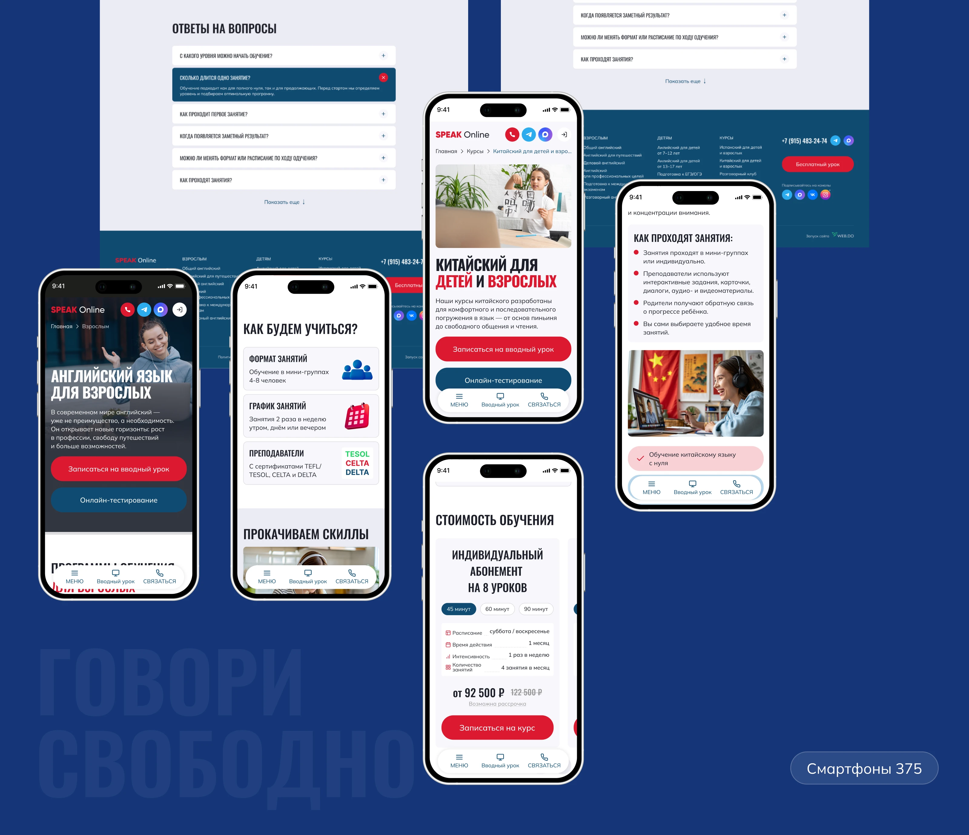 Сайт для онлайн-школы иностранных языков — Изображение №17 — Интерфейсы на Dprofile