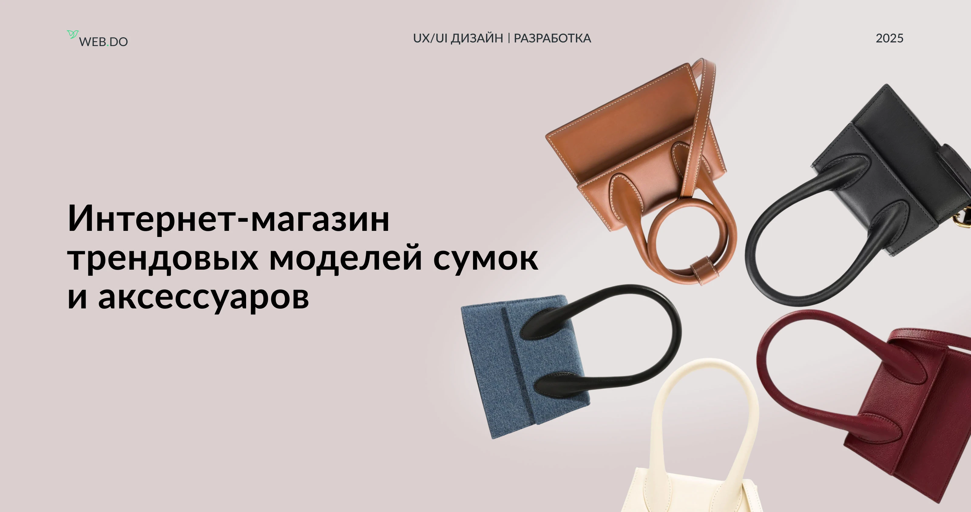 Интернет-магазин трендовых моделей сумок — Изображение №1 — Интерфейсы на Dprofile