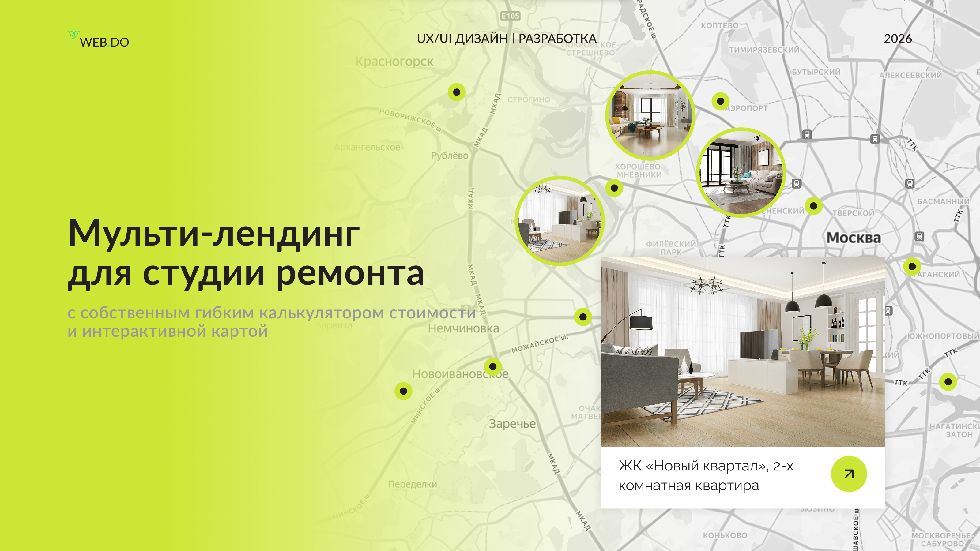 Мульти-лендинг для студии ремонта — Изображение №1 — Интерфейсы на Dprofile