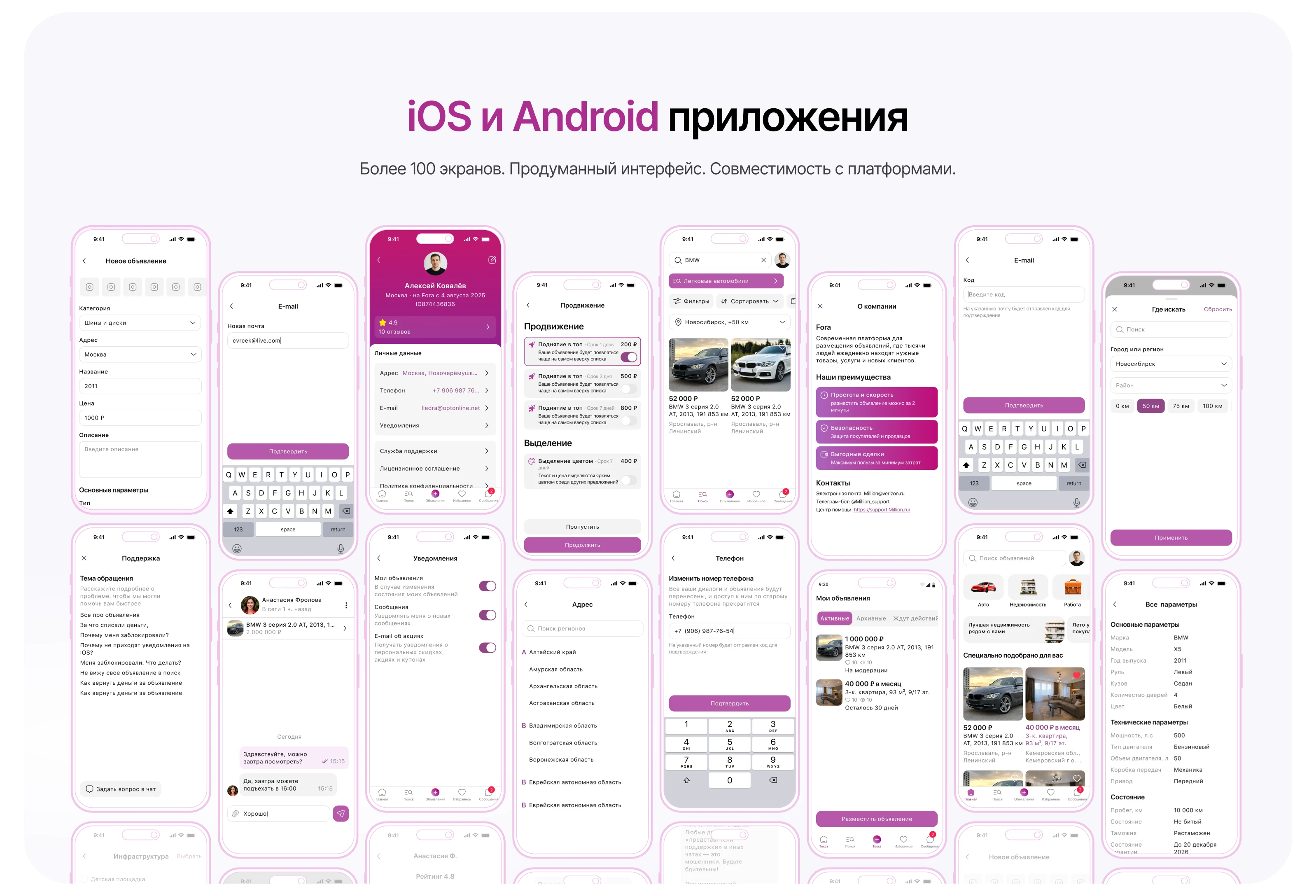 Fora: доска объявлений, веб, iOS и Android приложения — Изображение №9 — Интерфейсы на Dprofile