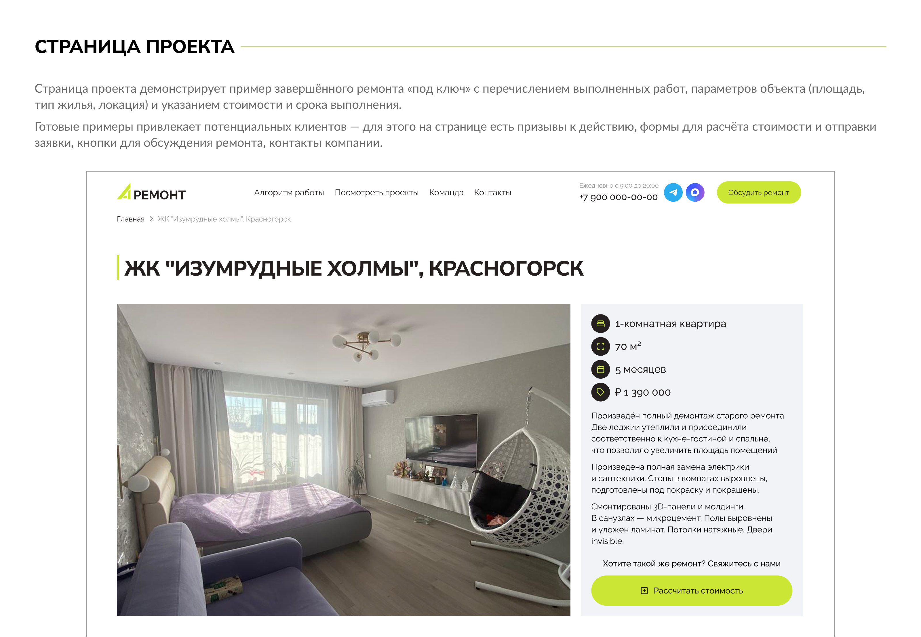 Мульти-лендинг для студии ремонта — Изображение №15 — Интерфейсы на Dprofile