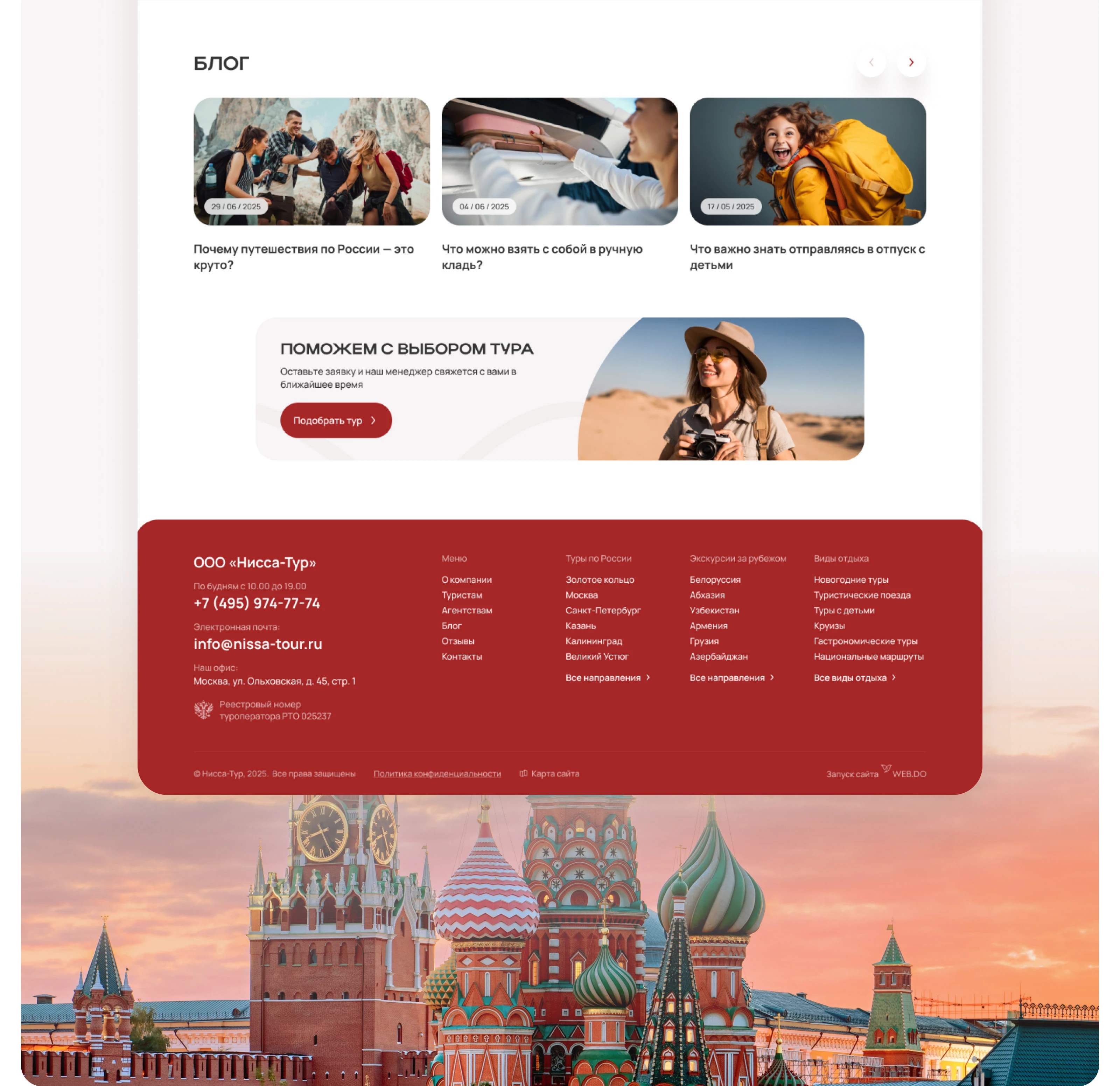 Сайт туристической компании — Изображение №8 — Интерфейсы на Dprofile