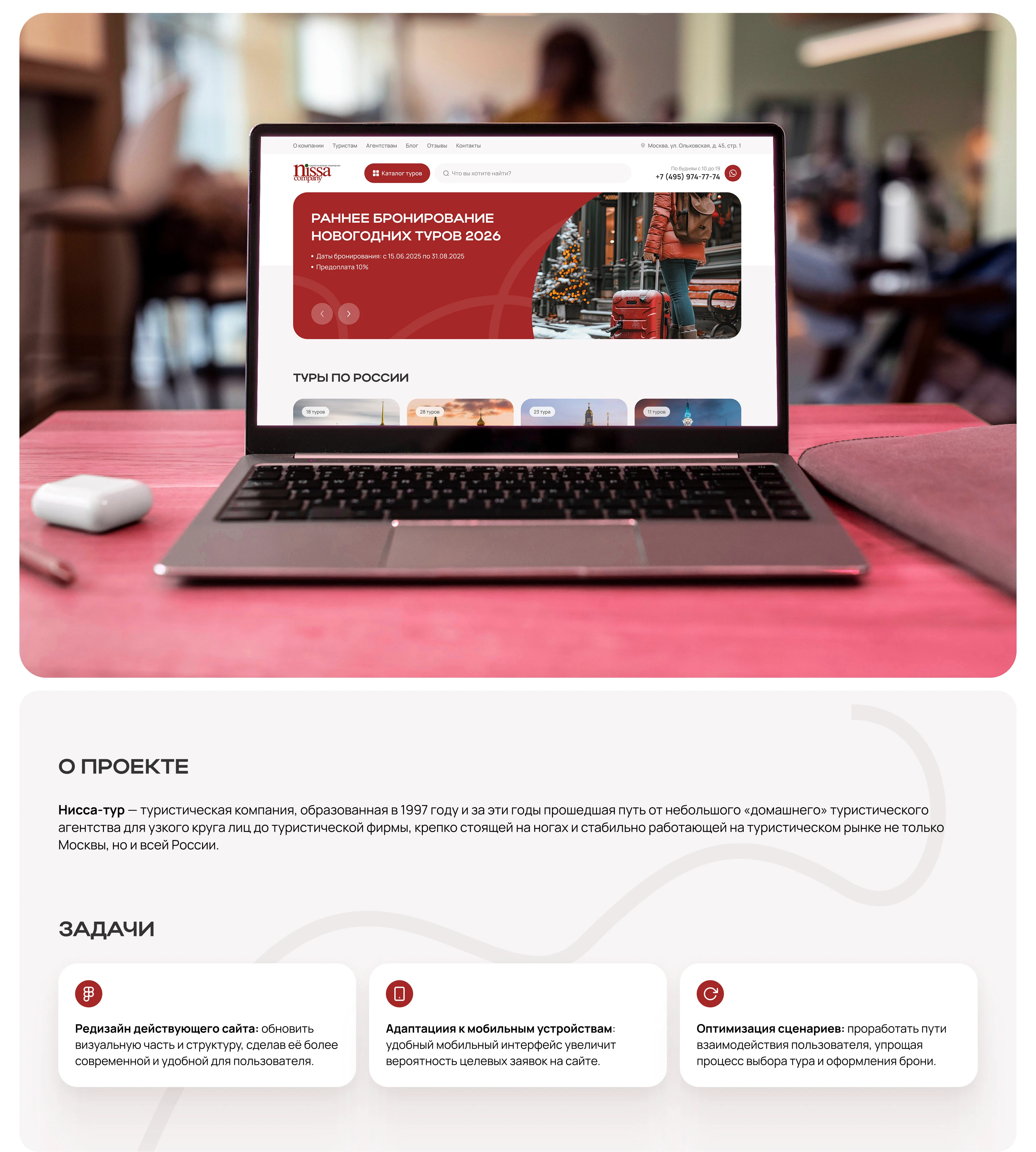 Сайт туристической компании — Изображение №2 — Интерфейсы на Dprofile