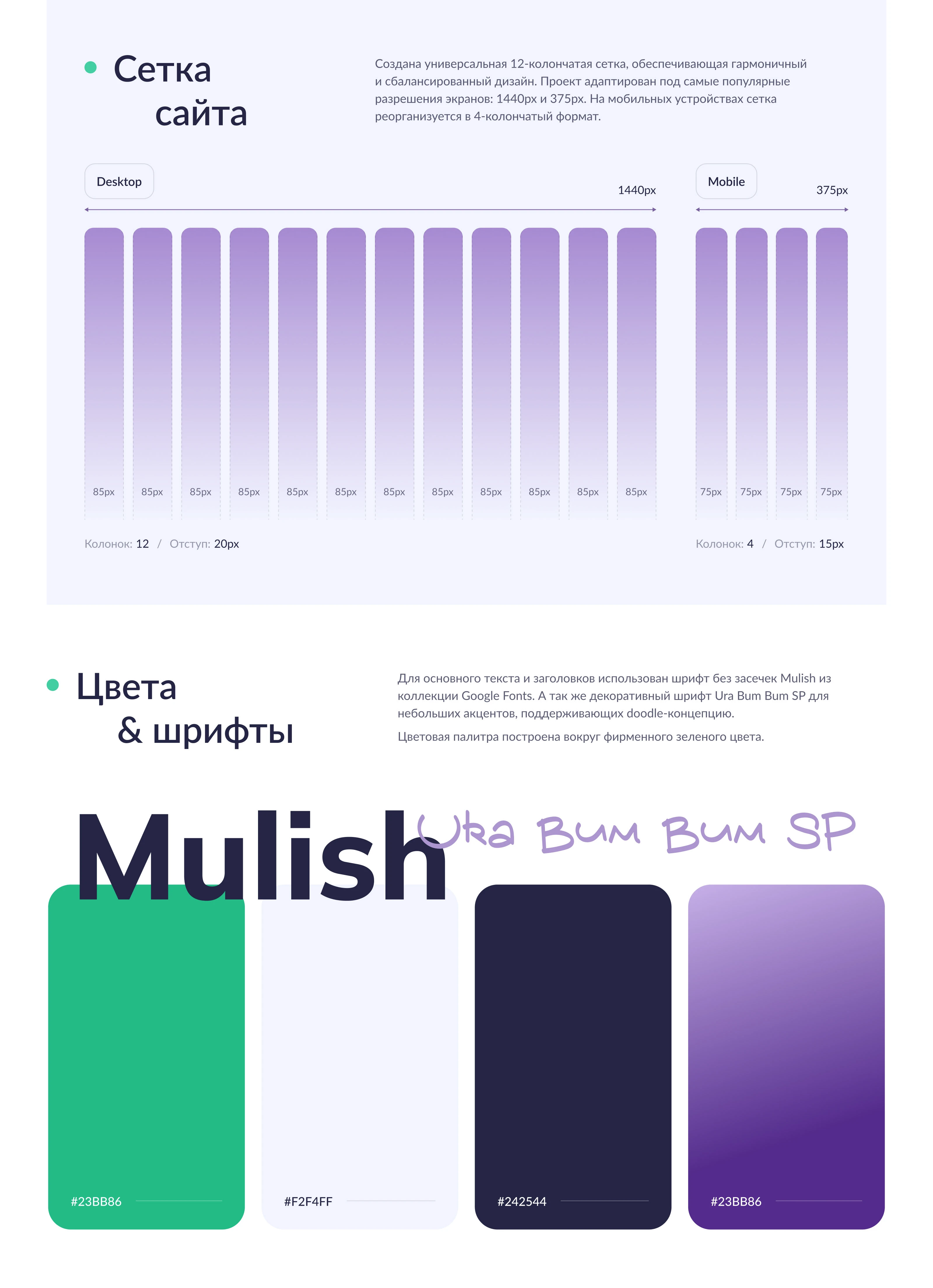 Корпоративный сайт для SaaS-платформы — Изображение №4 — Интерфейсы на Dprofile
