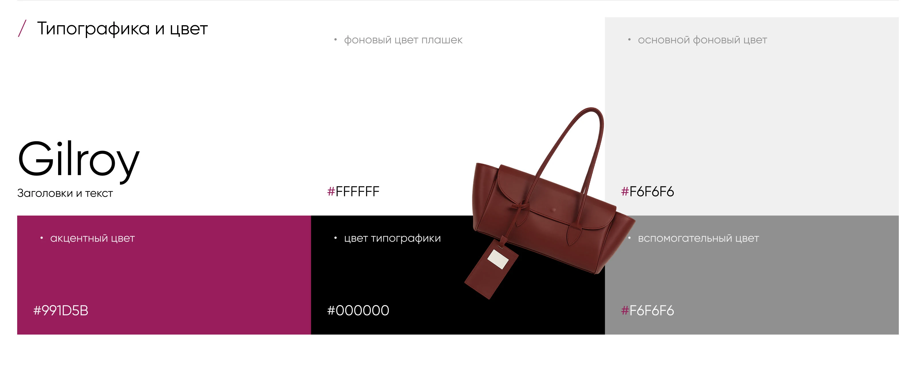 Интернет-магазин трендовых моделей сумок — Изображение №6 — Интерфейсы на Dprofile