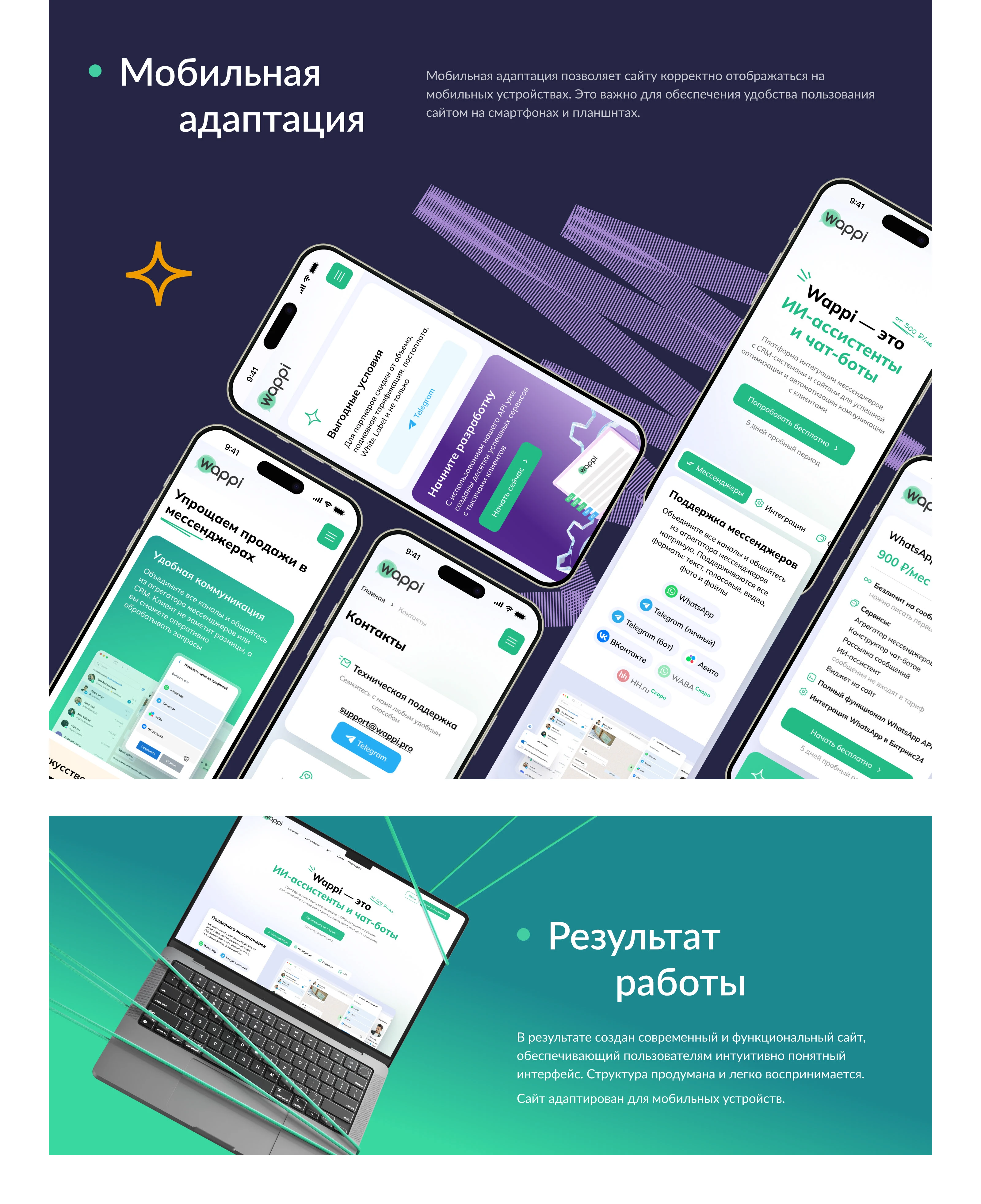 Корпоративный сайт для SaaS-платформы — Изображение №7 — Интерфейсы на Dprofile