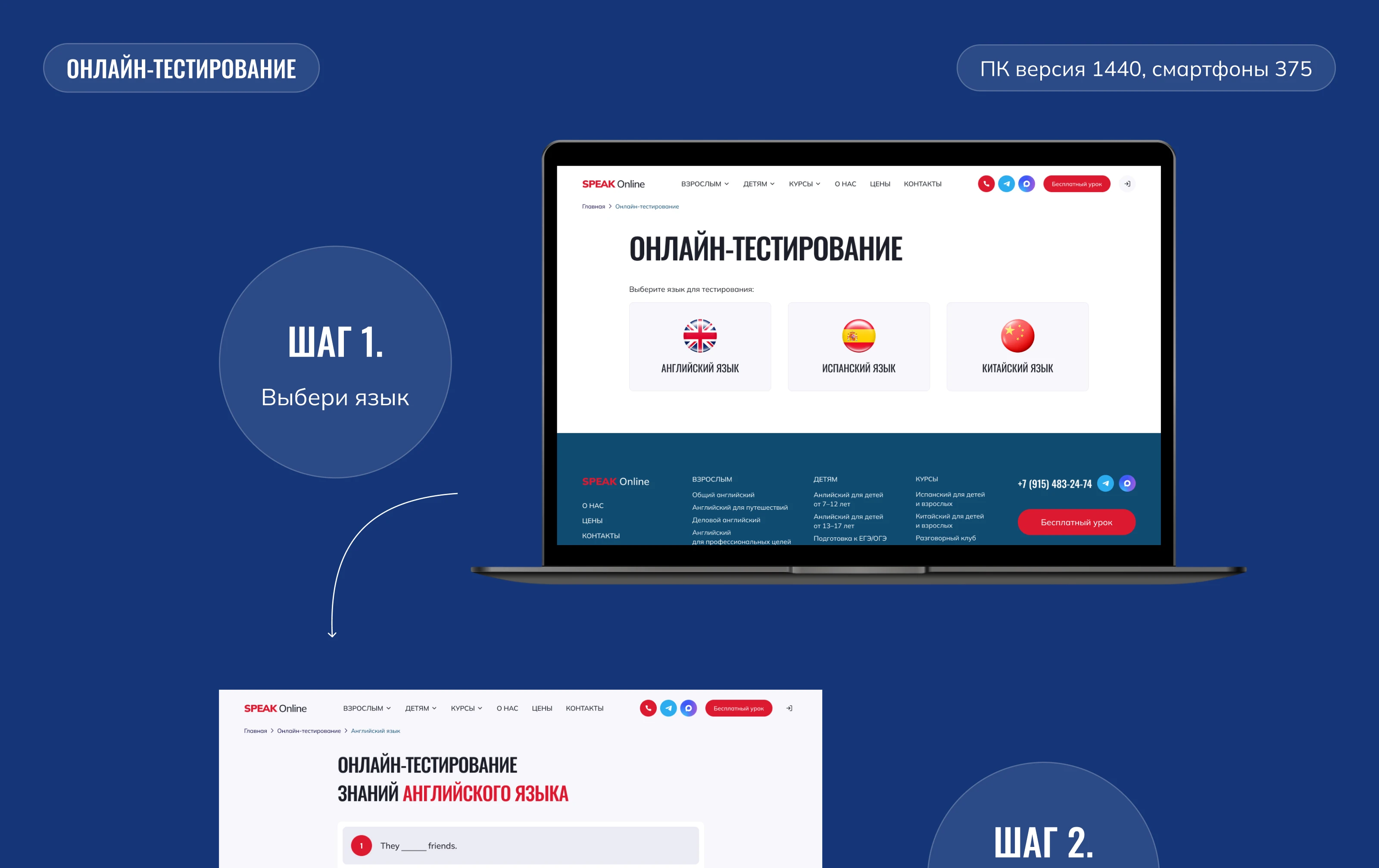 Сайт для онлайн-школы иностранных языков — Изображение №12 — Интерфейсы на Dprofile