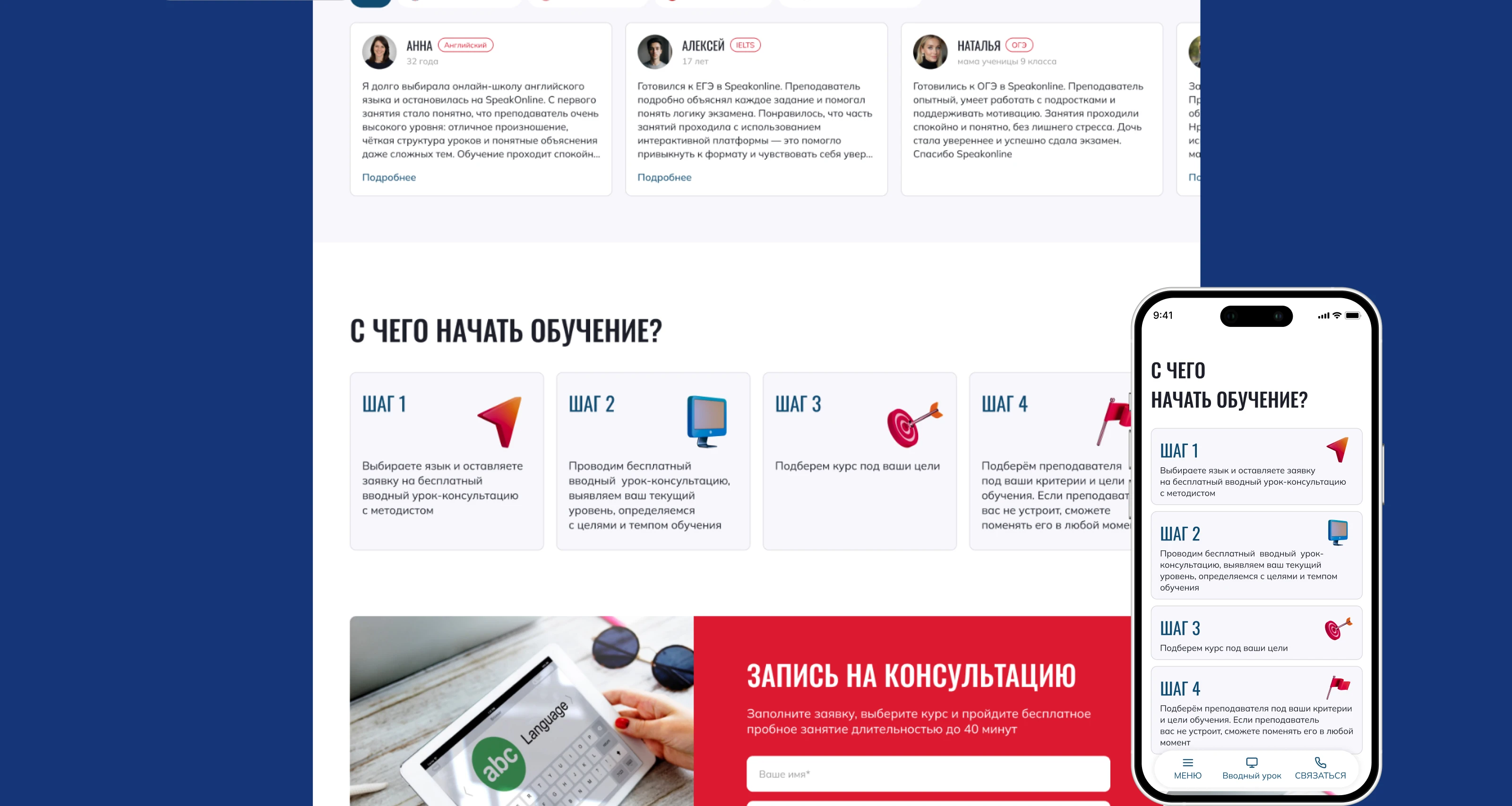 Сайт для онлайн-школы иностранных языков — Изображение №9 — Интерфейсы на Dprofile