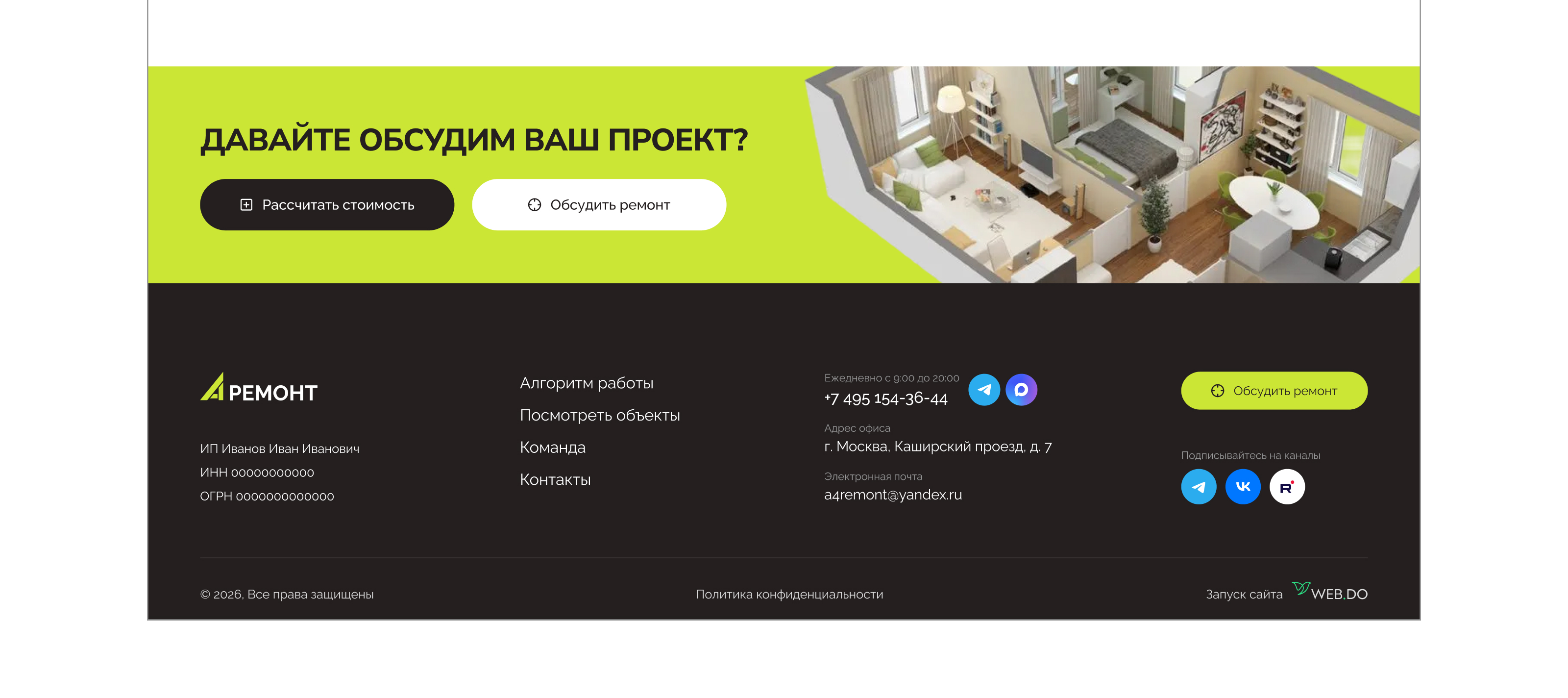 Мульти-лендинг для студии ремонта — Изображение №18 — Интерфейсы на Dprofile