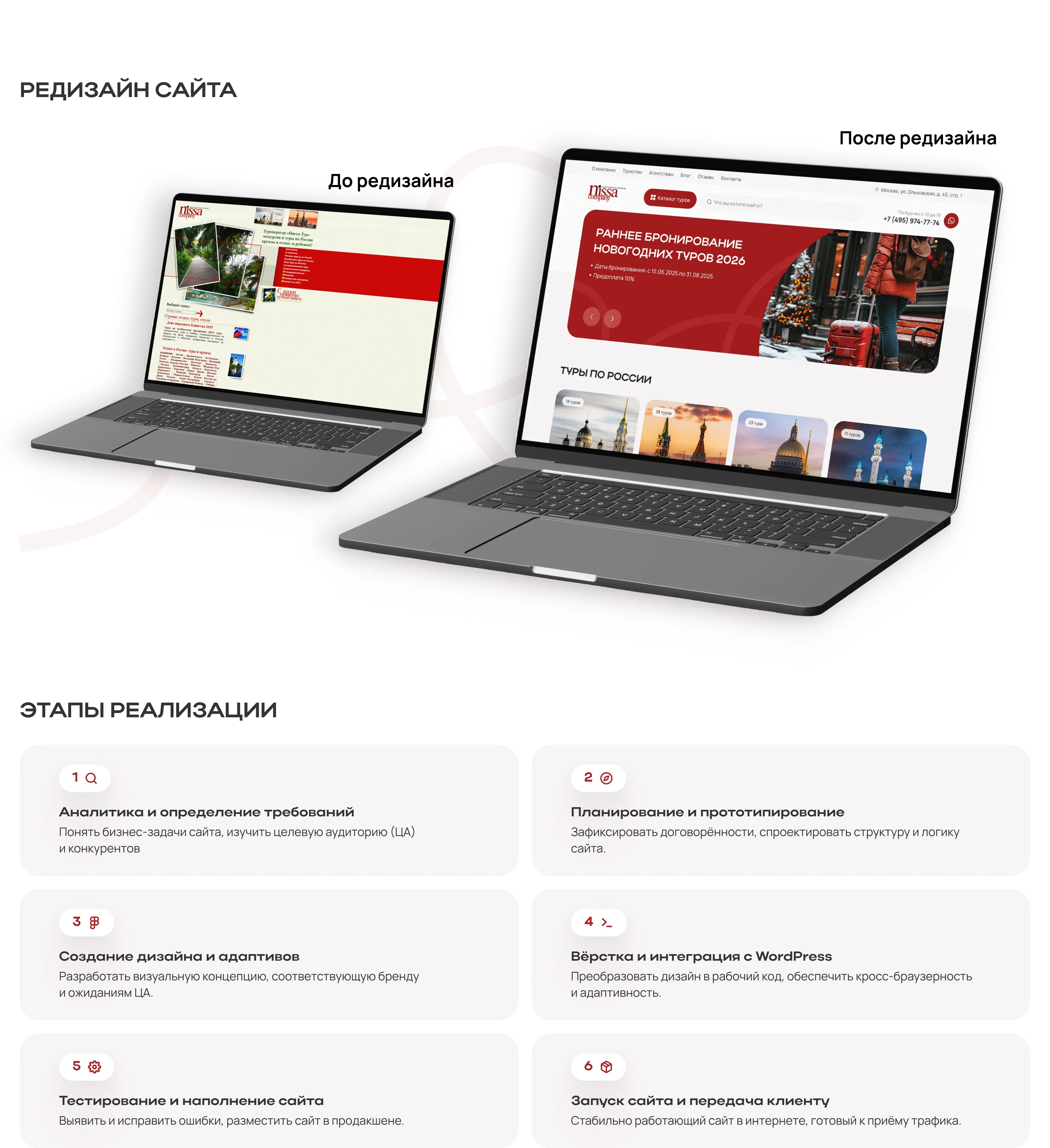 Сайт туристической компании — Изображение №3 — Интерфейсы на Dprofile