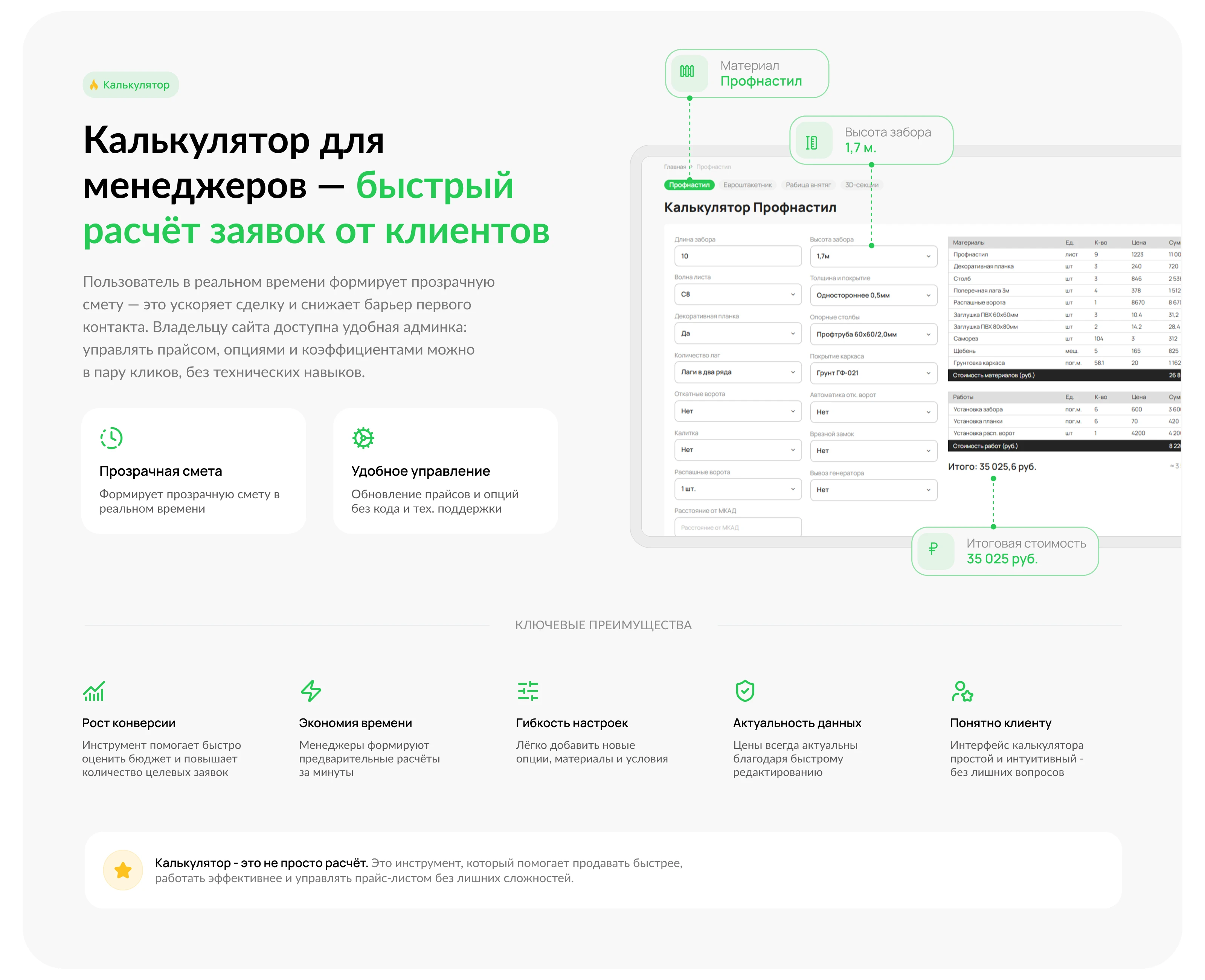 Сайт по изготовлению и установке заборов — Изображение №12 — Интерфейсы на Dprofile