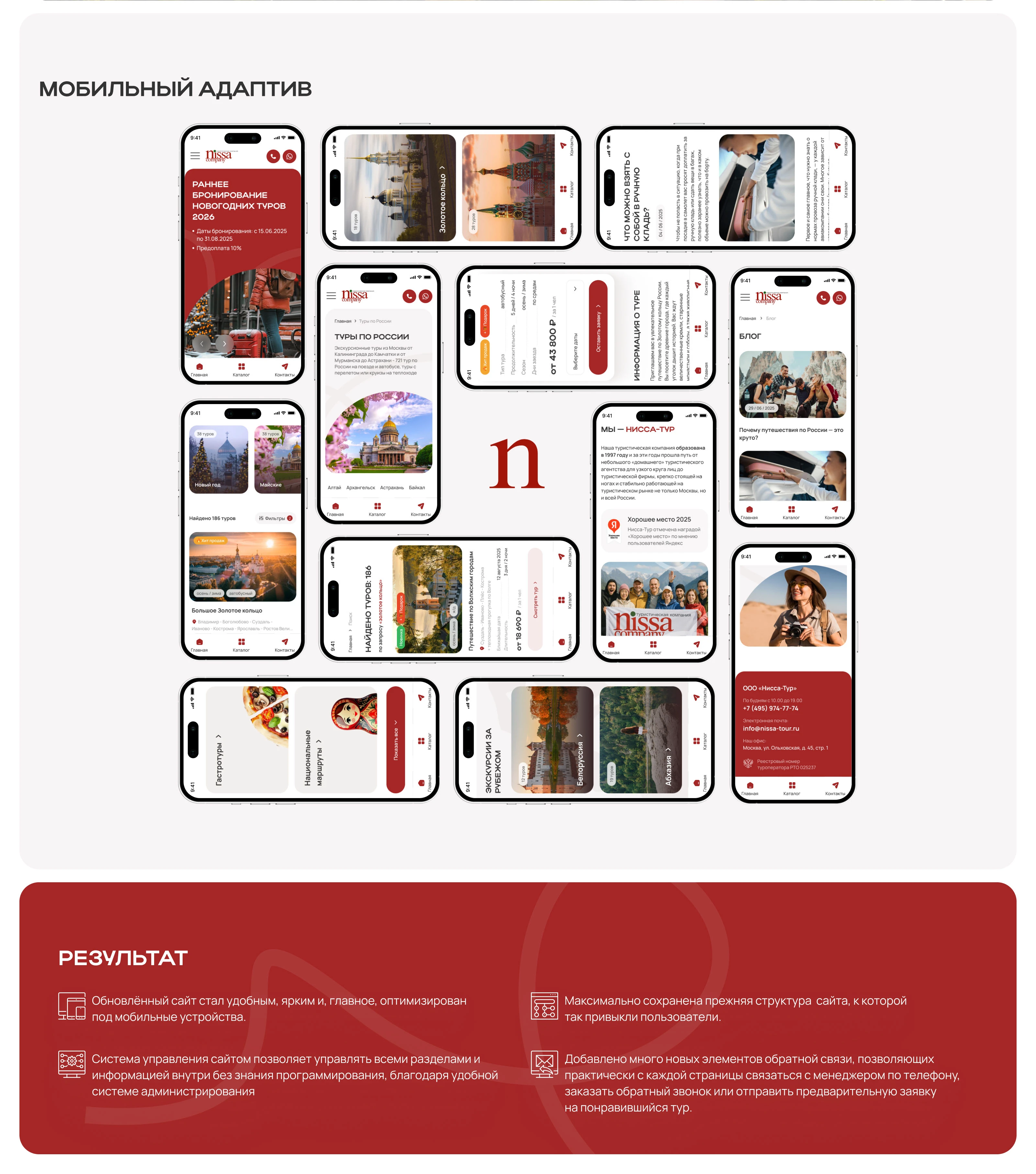 Сайт туристической компании — Изображение №11 — Интерфейсы на Dprofile