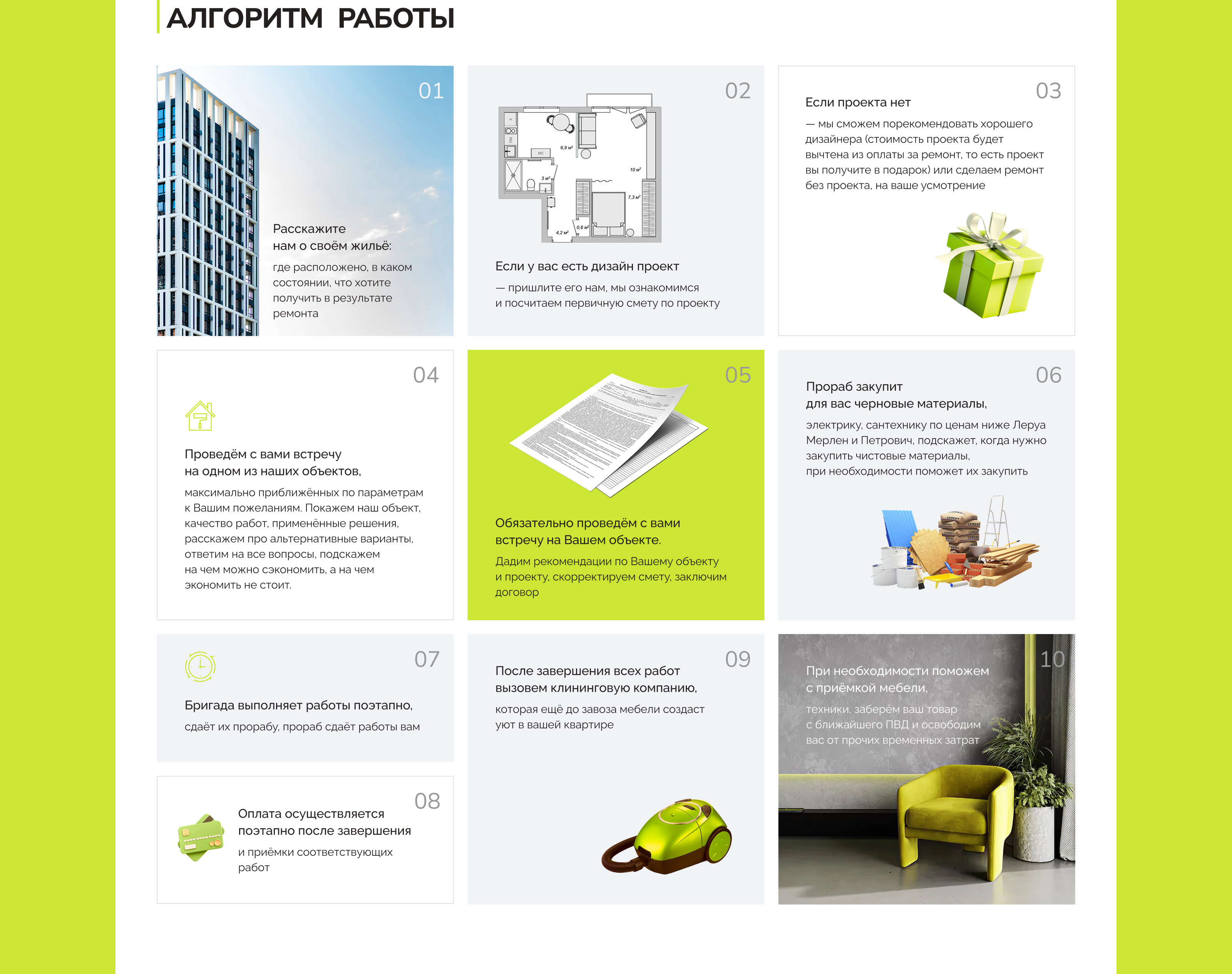 Мульти-лендинг для студии ремонта — Изображение №9 — Интерфейсы на Dprofile