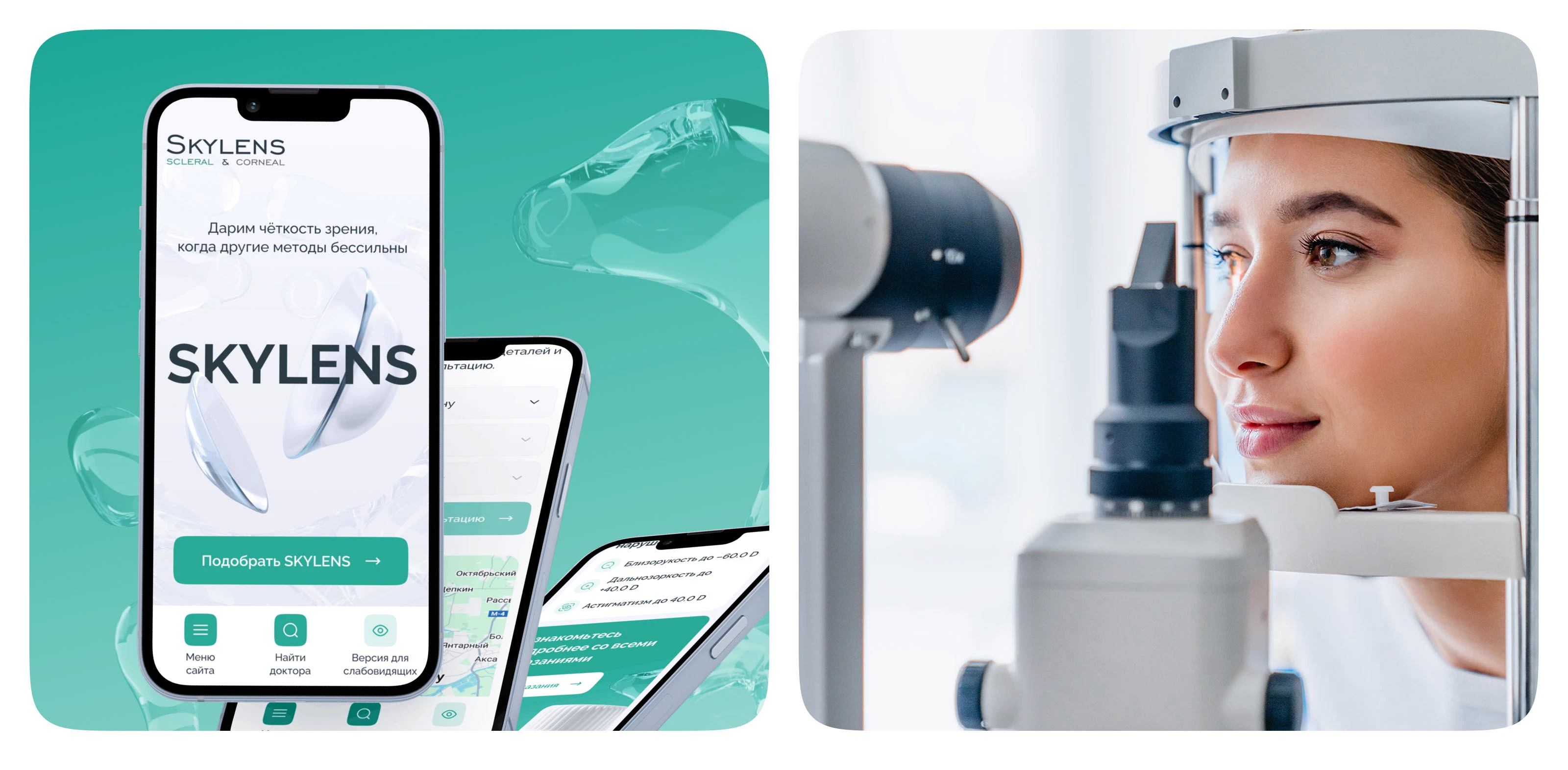 Корпоративный сайт для производителя линз — Изображение №3 — Интерфейсы на Dprofile