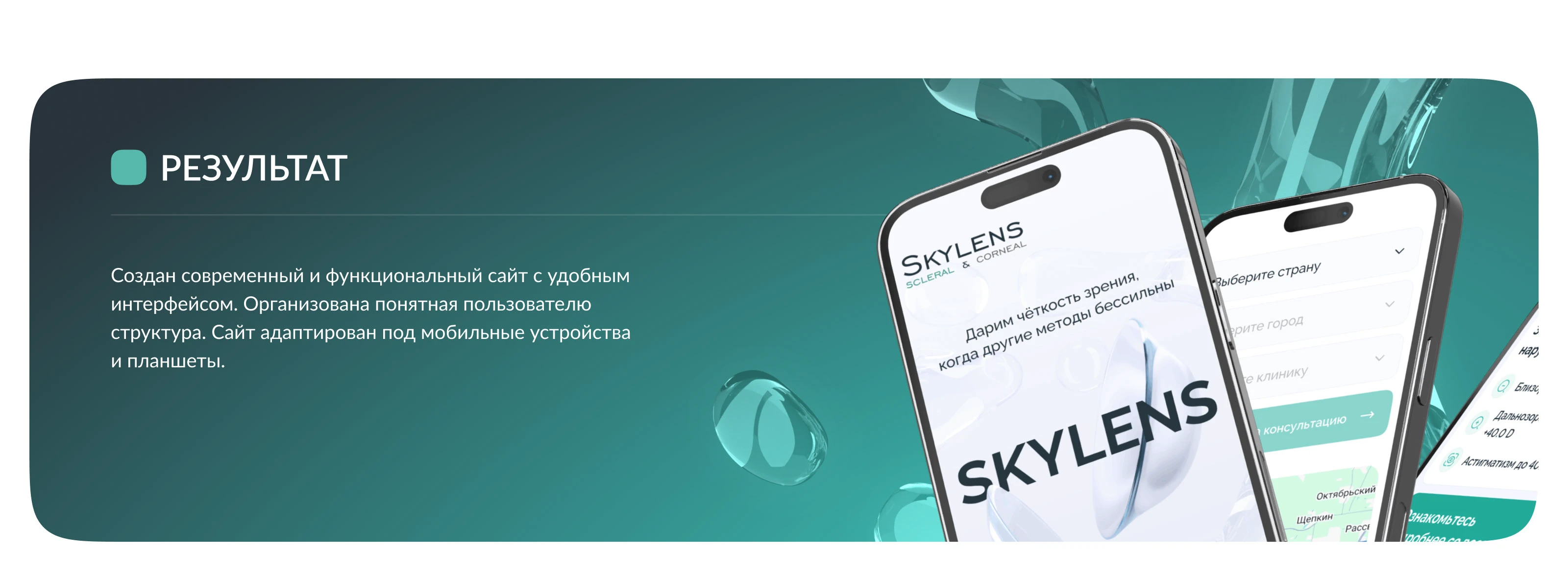 Корпоративный сайт для производителя линз — Изображение №12 — Интерфейсы на Dprofile