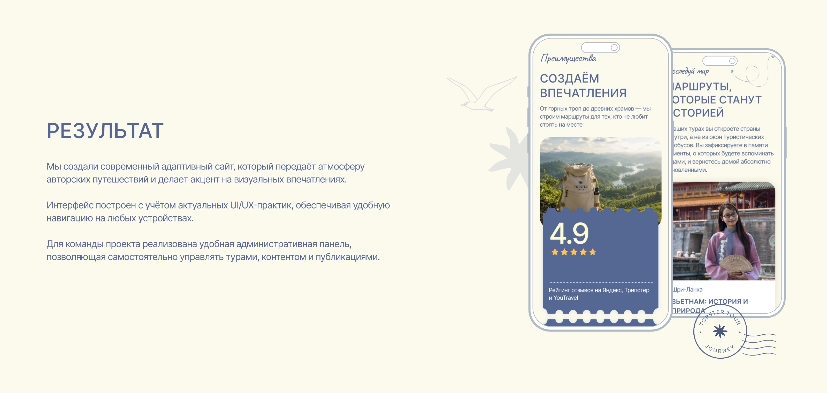 Сайт-каталог для турагентства авторских туров — Изображение №18 — Интерфейсы на Dprofile