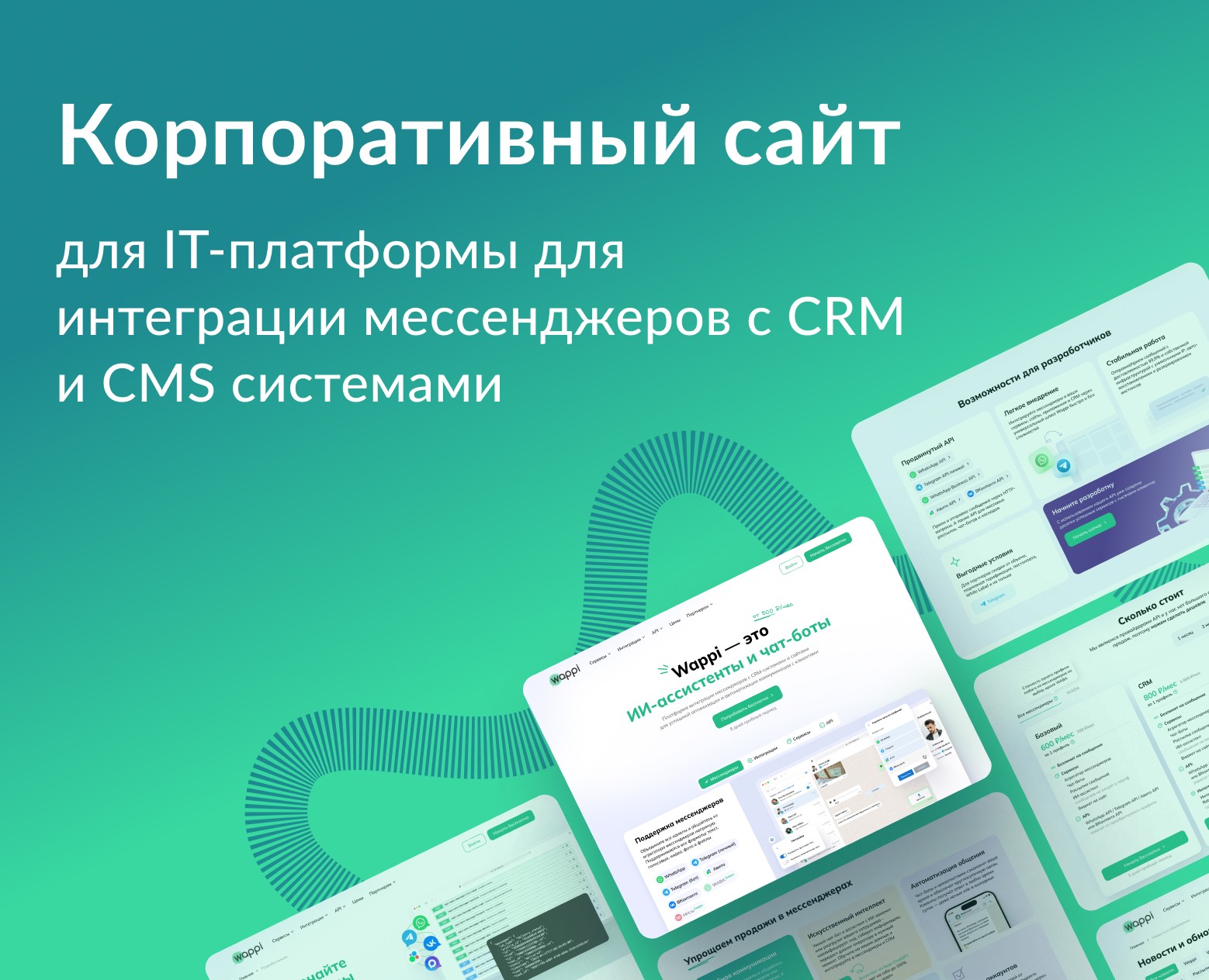 Корпоративный сайт для SaaS-платформы на Dprofile