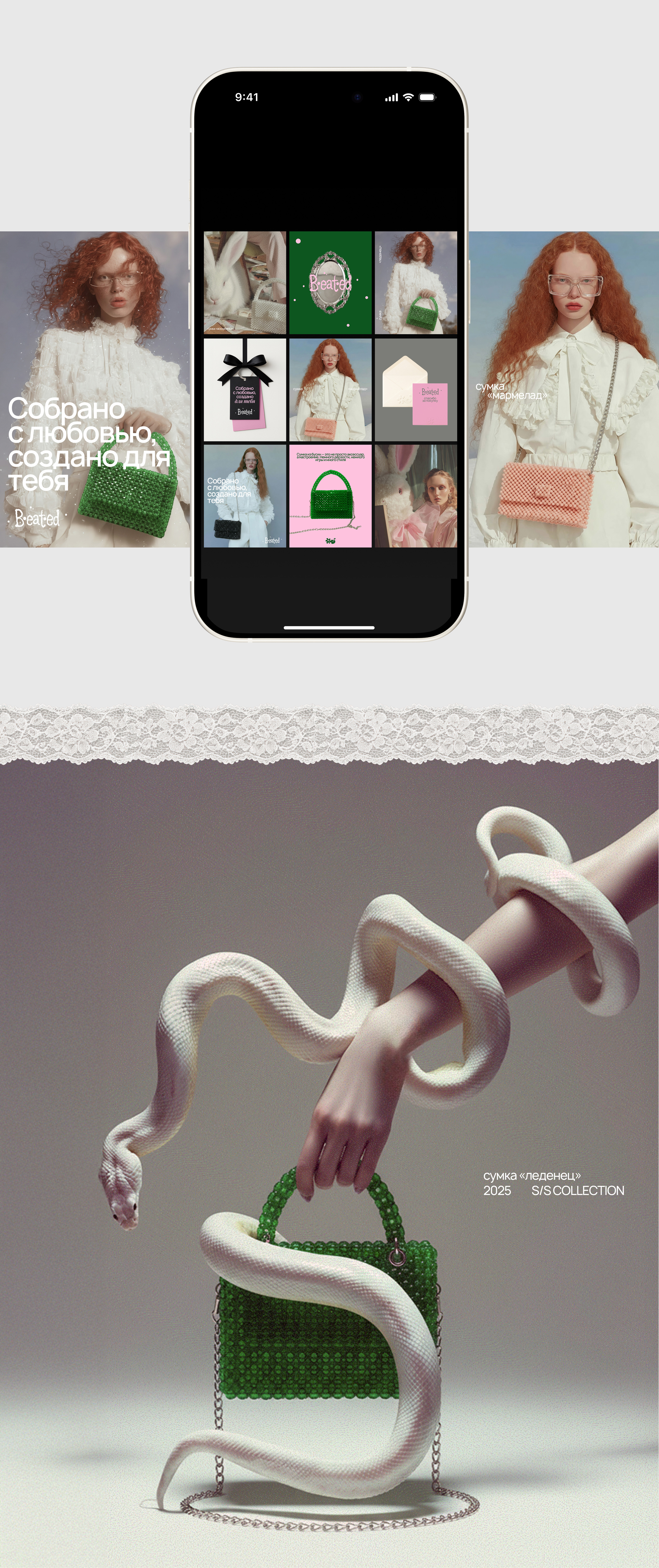 концепция для хендмейд бренда бисерных сумочек — Изображение №4 — Брендинг, Маркетинг на Dprofile