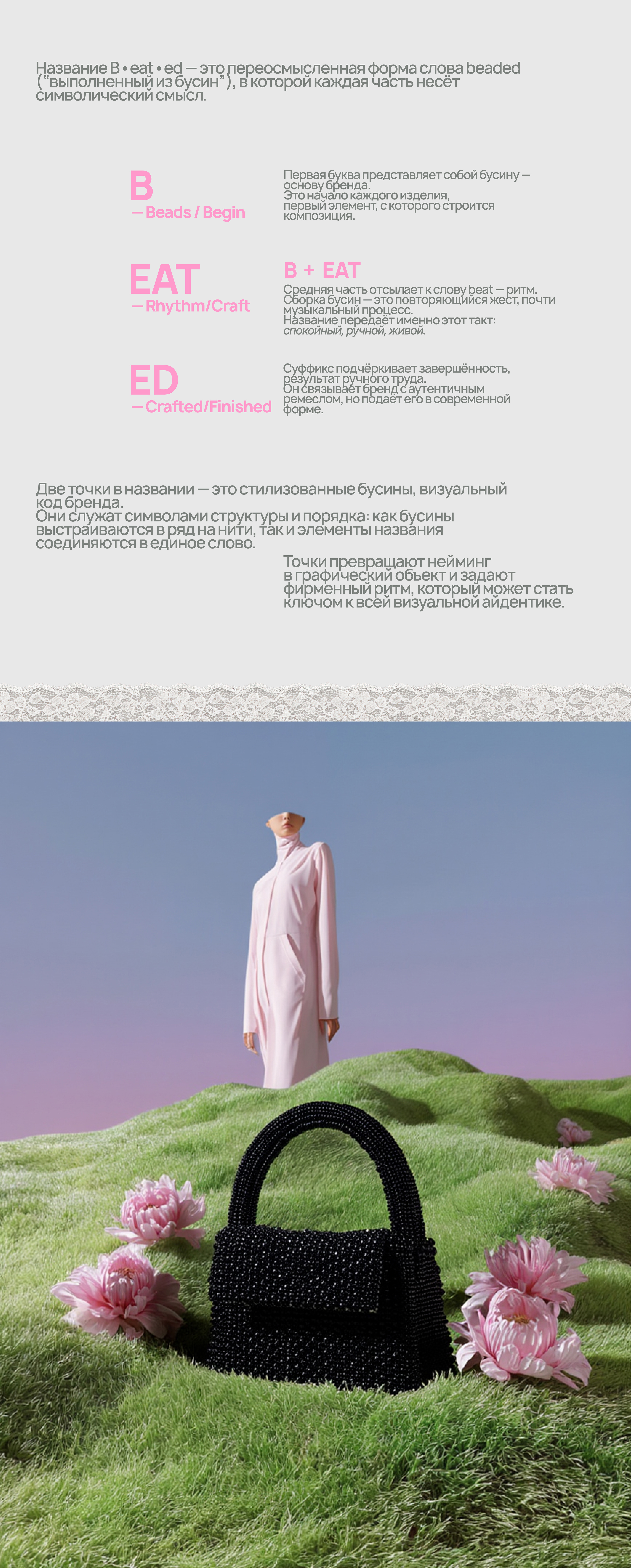 концепция для хендмейд бренда бисерных сумочек — Изображение №6 — Брендинг, Маркетинг на Dprofile