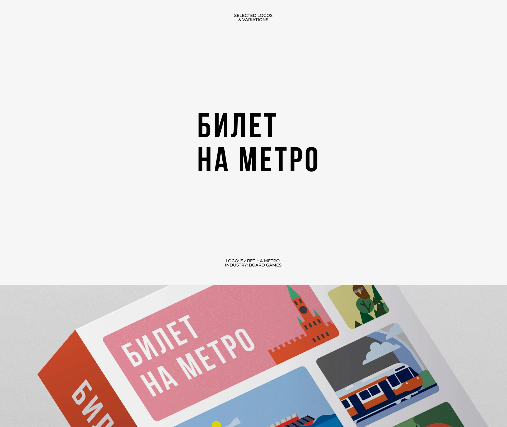 Логофолио — Изображение №10 — Брендинг, Графика на Dprofile