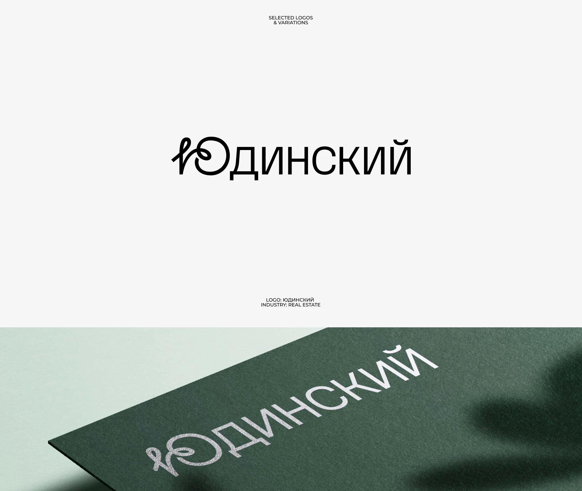Логофолио — Изображение №11 — Брендинг, Графика на Dprofile