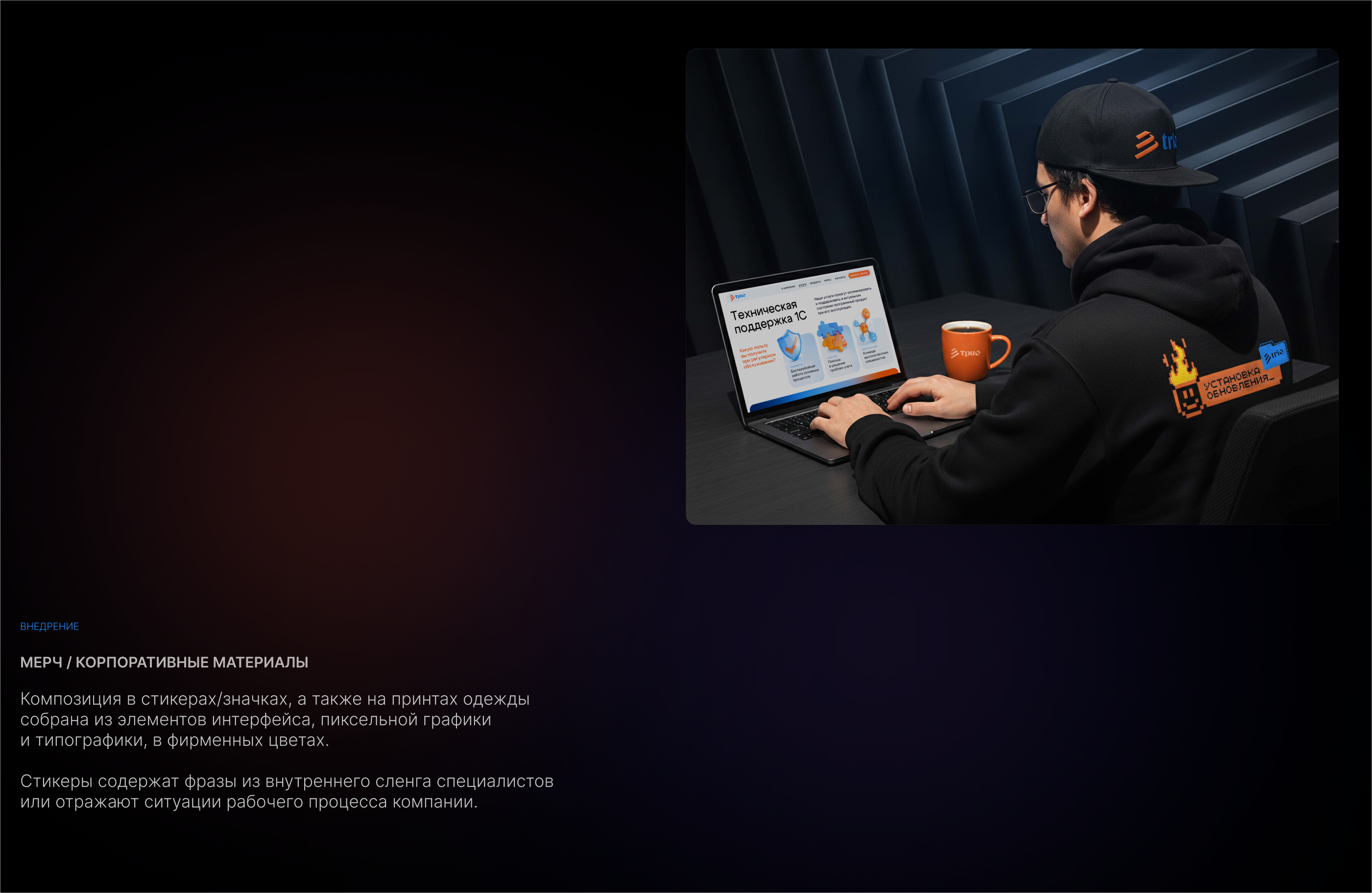Ребрендинг для IT-компании — Изображение №13 — Брендинг на Dprofile