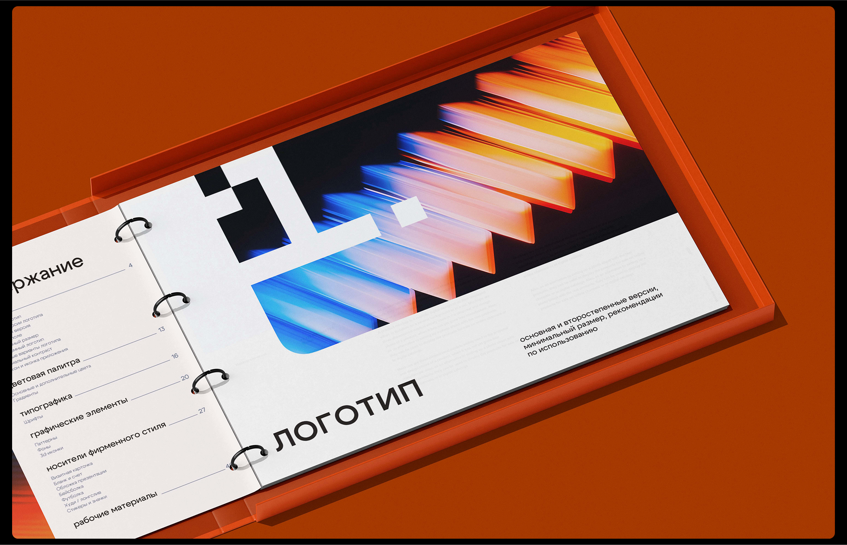 Ребрендинг для IT-компании — Изображение №20 — Брендинг на Dprofile