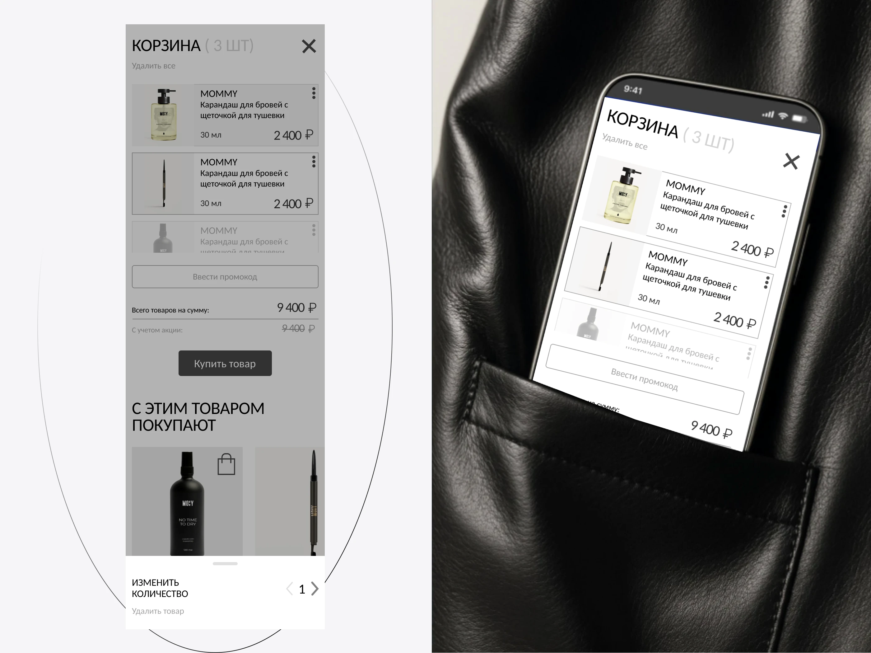Mommy | UX/UI Design for Premium Skincare E-commerce — Изображение №9 — Интерфейсы на Dprofile