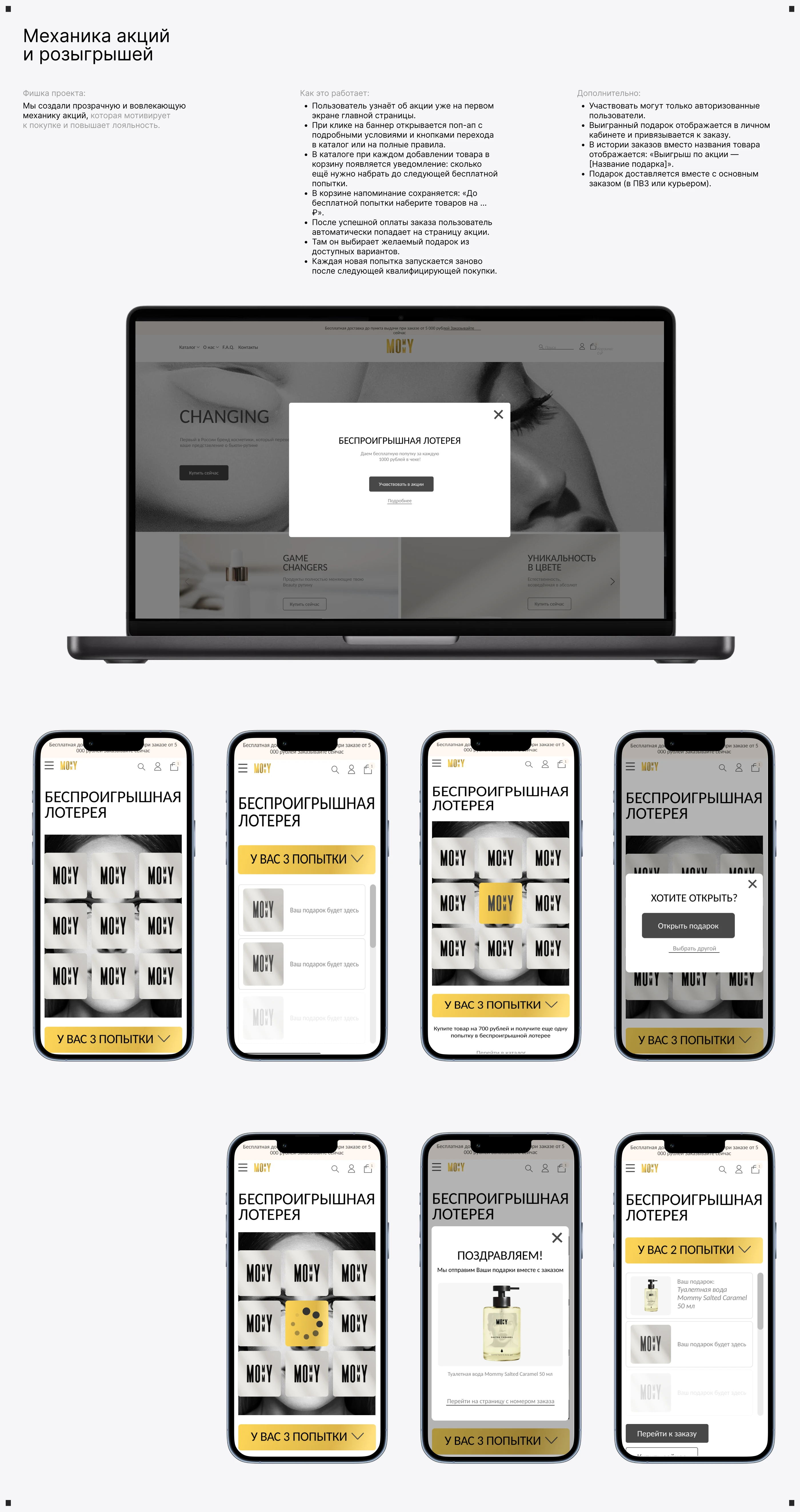 Mommy | UX/UI Design for Premium Skincare E-commerce — Изображение №10 — Интерфейсы на Dprofile
