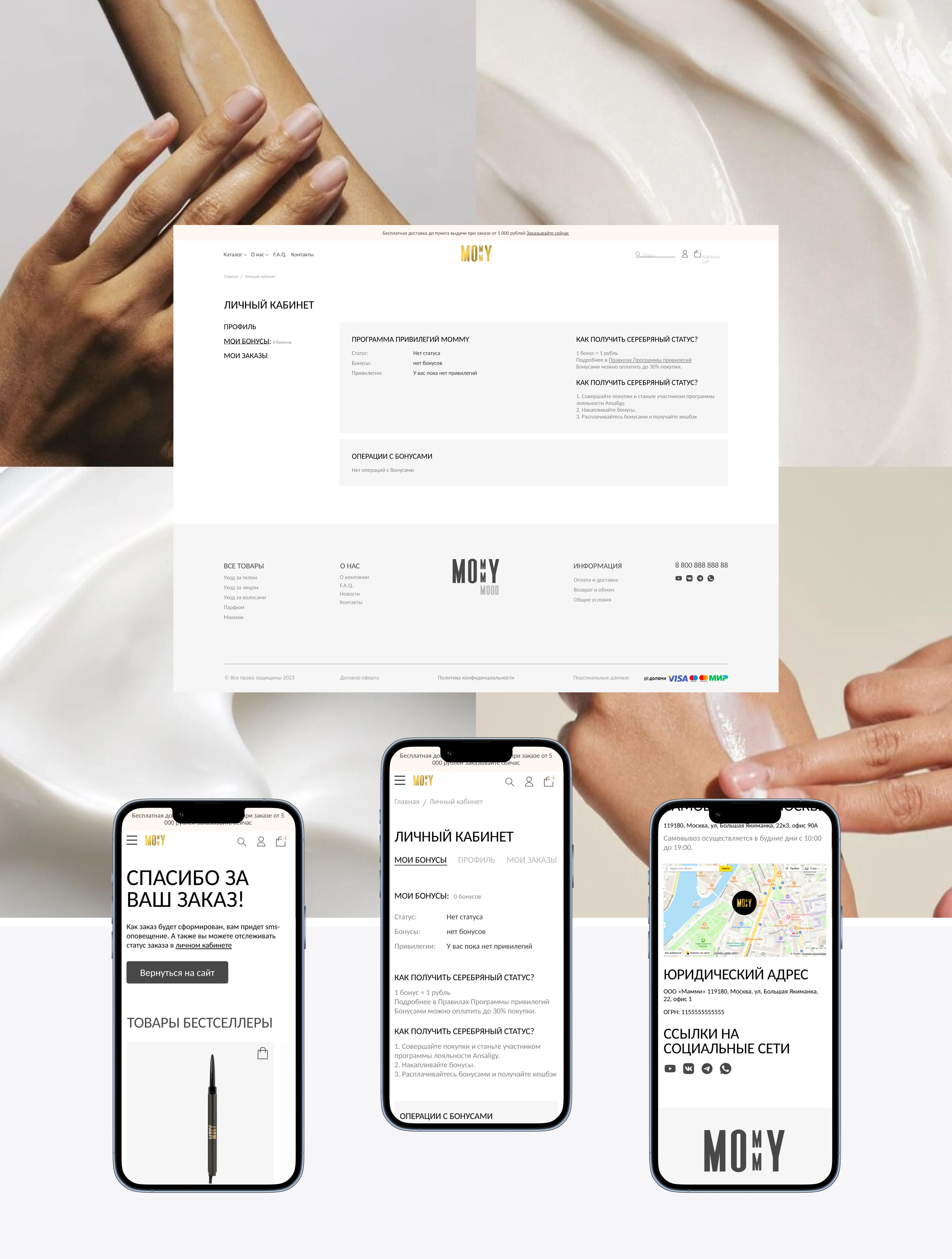 Mommy | UX/UI Design for Premium Skincare E-commerce — Изображение №11 — Интерфейсы на Dprofile