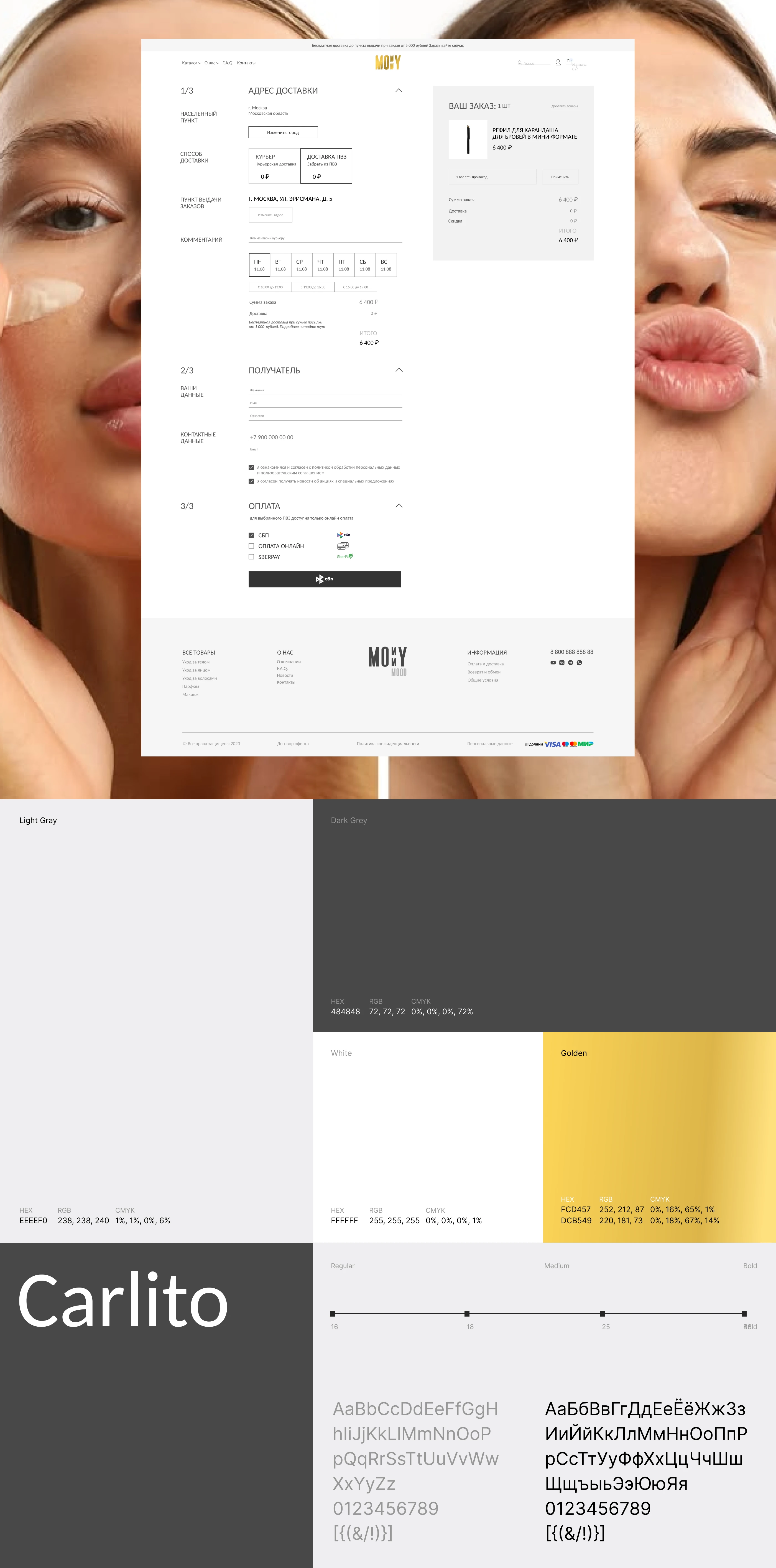 Mommy | UX/UI Design for Premium Skincare E-commerce — Изображение №12 — Интерфейсы на Dprofile