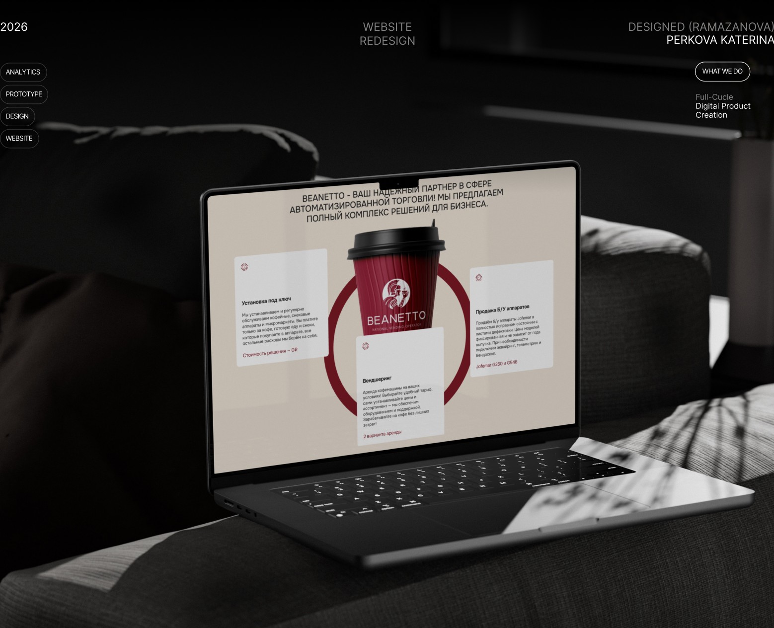 Beanetto.ru — B2B Vending Equipment Website Redesign на Dprofile