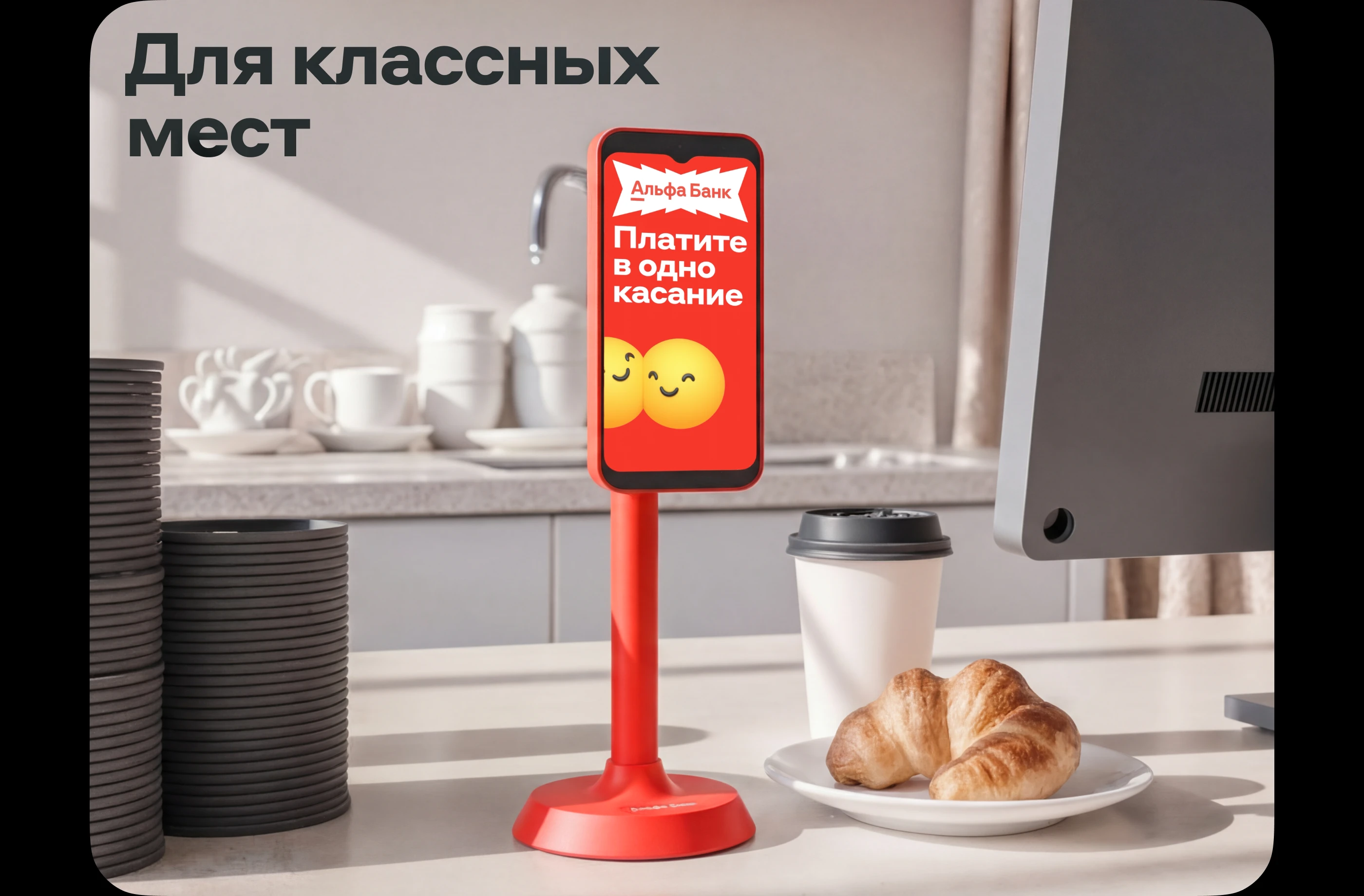 Интерфейс терминала Альфа-Банка — Изображение №7 — Интерфейсы, Анимация на Dprofile