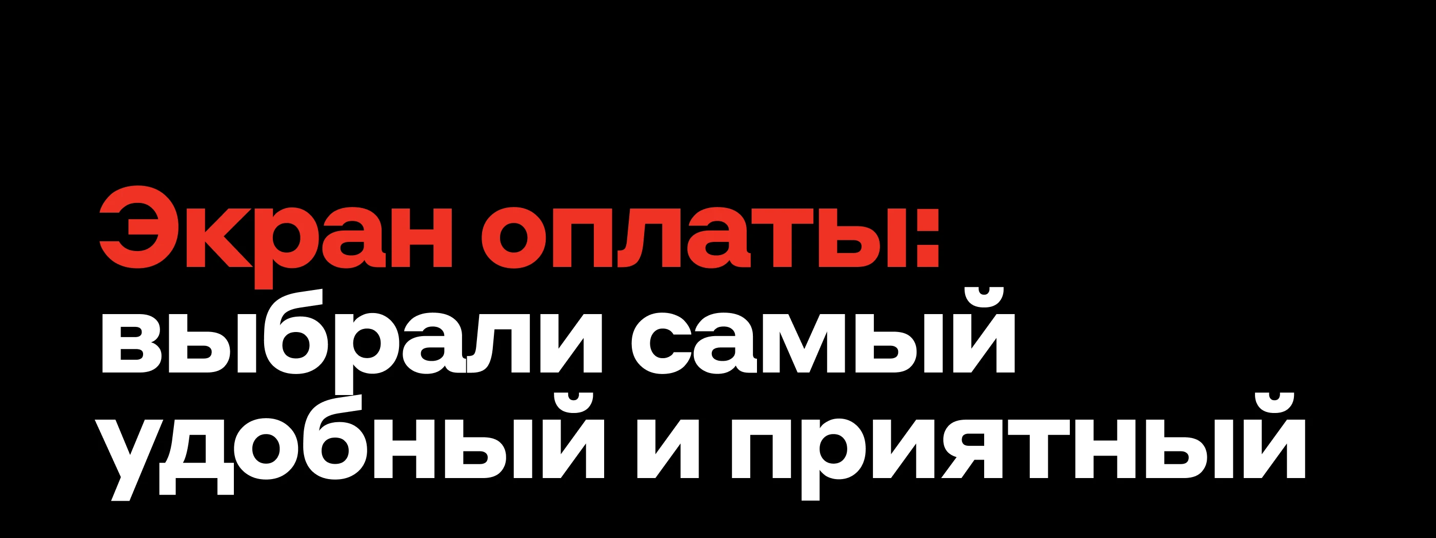 Интерфейс терминала Альфа-Банка — Изображение №4 — Интерфейсы, Анимация на Dprofile