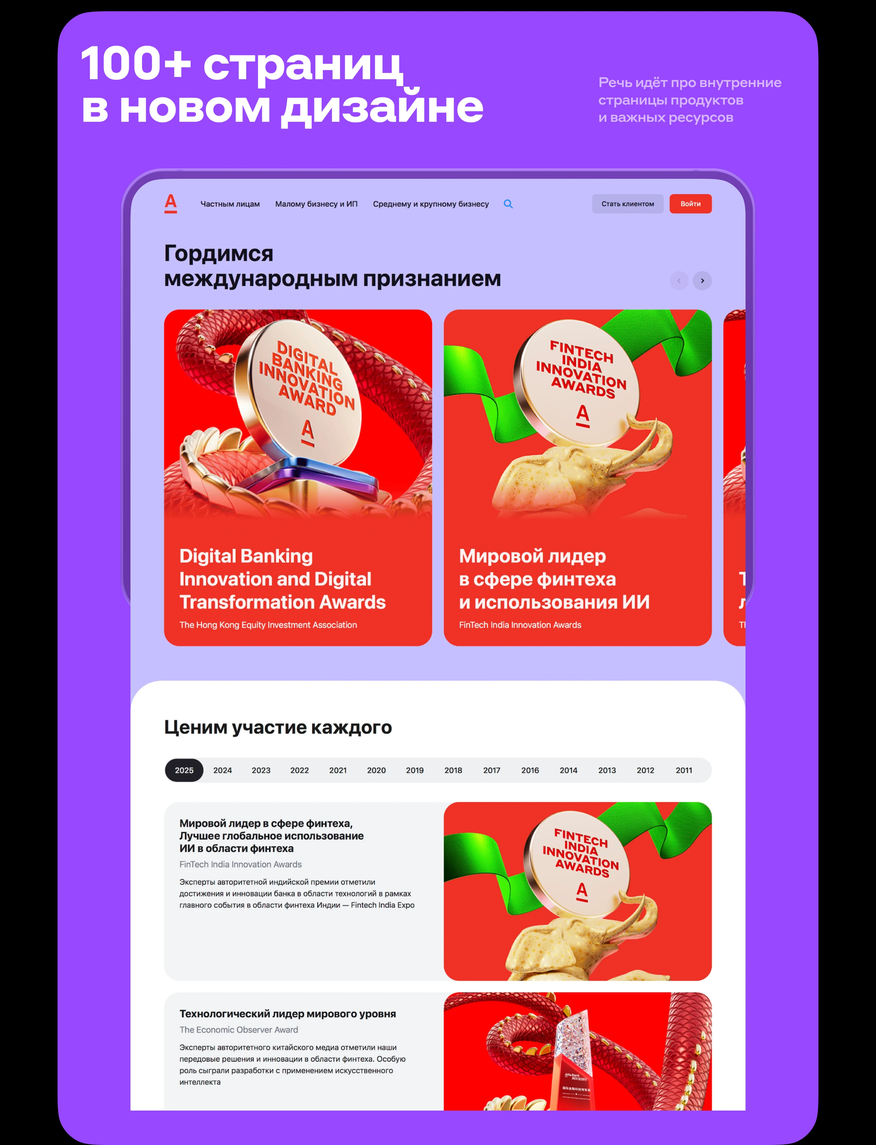 Alfabank.ru | Desktop Website — Изображение №7 — Интерфейсы, Брендинг на Dprofile