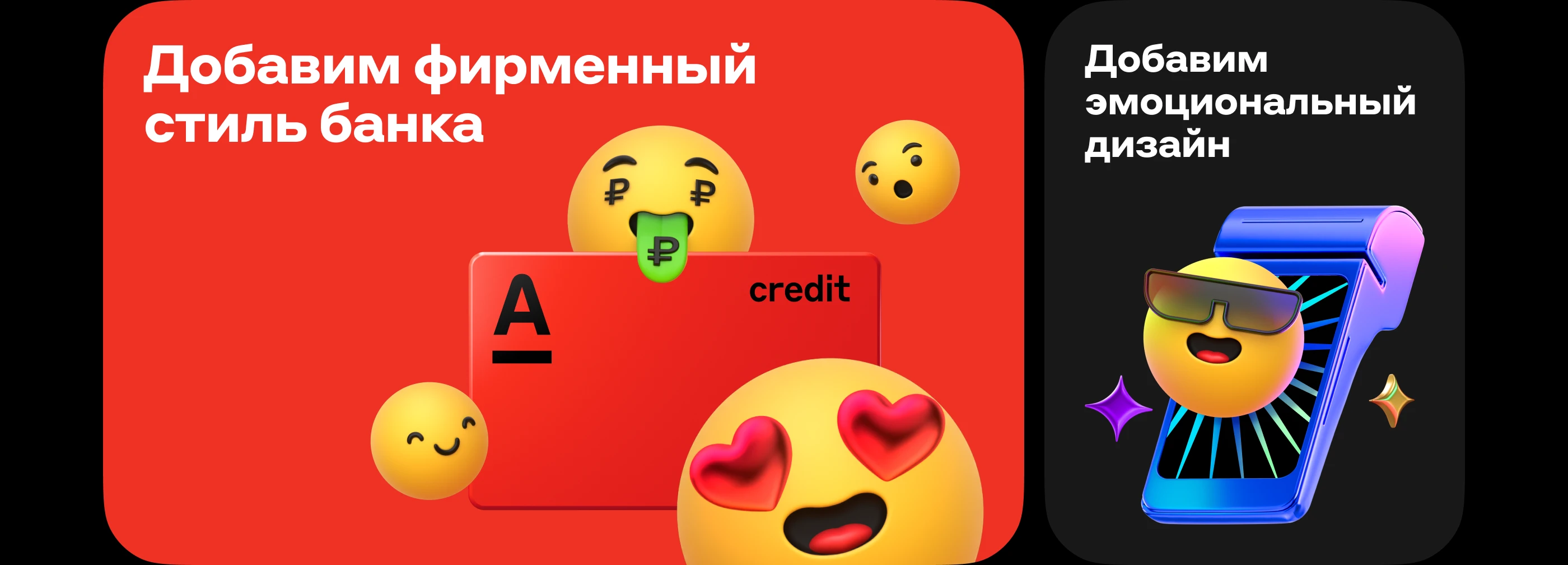 Интерфейс терминала Альфа-Банка — Изображение №3 — Интерфейсы, Анимация на Dprofile