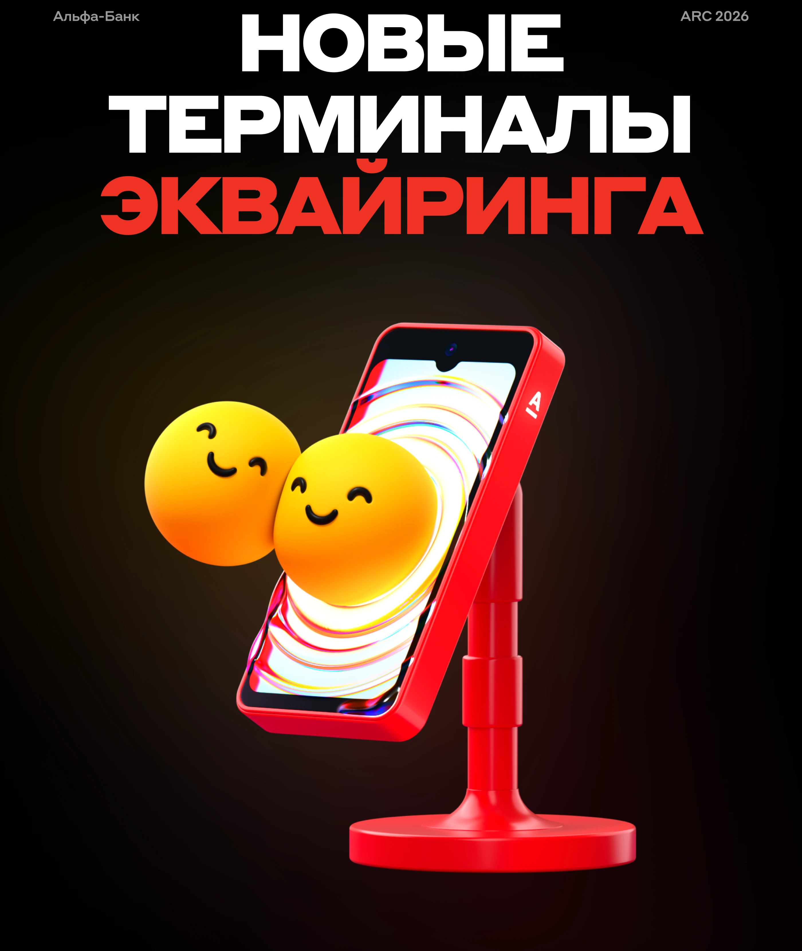 Интерфейс терминала Альфа-Банка — Изображение №1 — Интерфейсы, Анимация на Dprofile