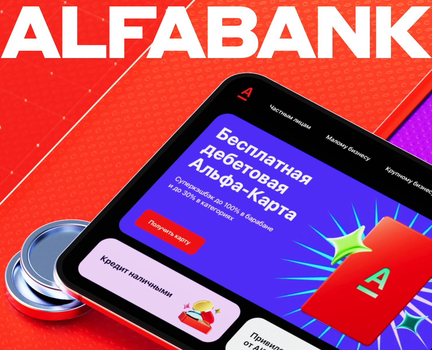 Alfabank.ru | Desktop Website — Интерфейсы, Брендинг на Dprofile