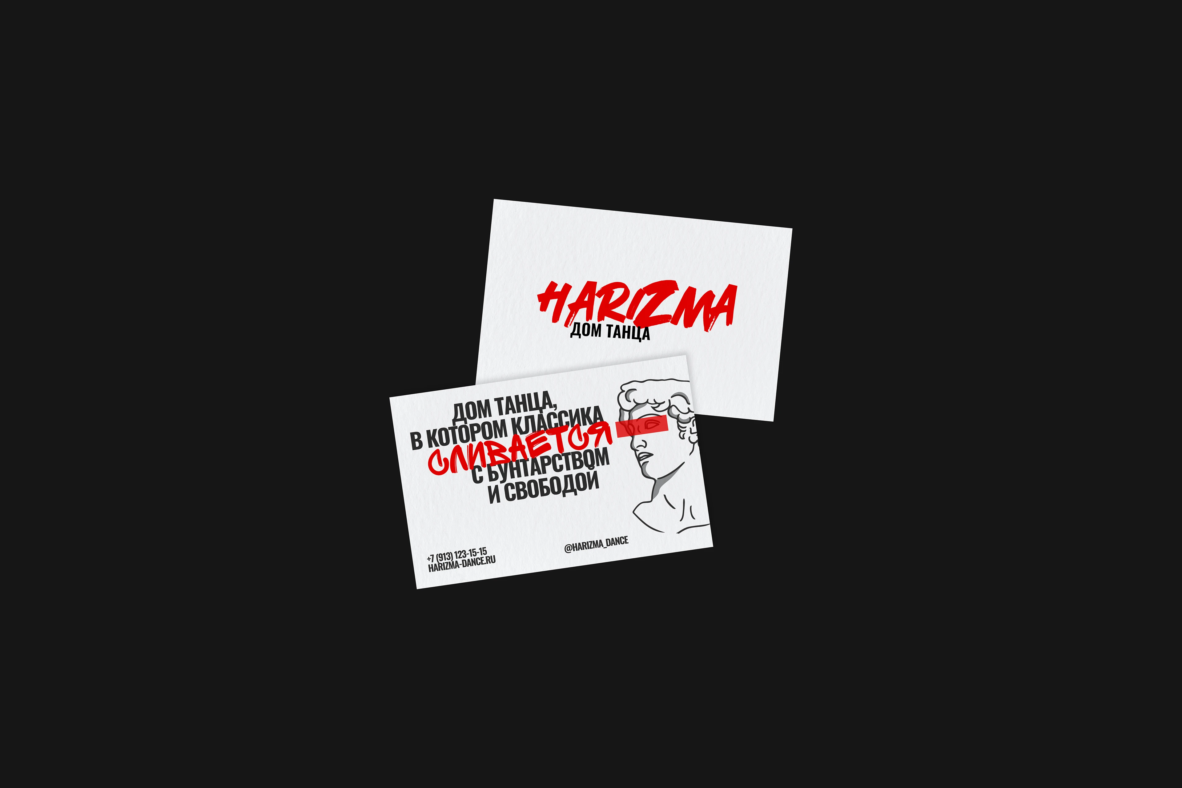 Harizma. Фирменный стиль для школы танцев — Изображение №8 — Брендинг на Dprofile