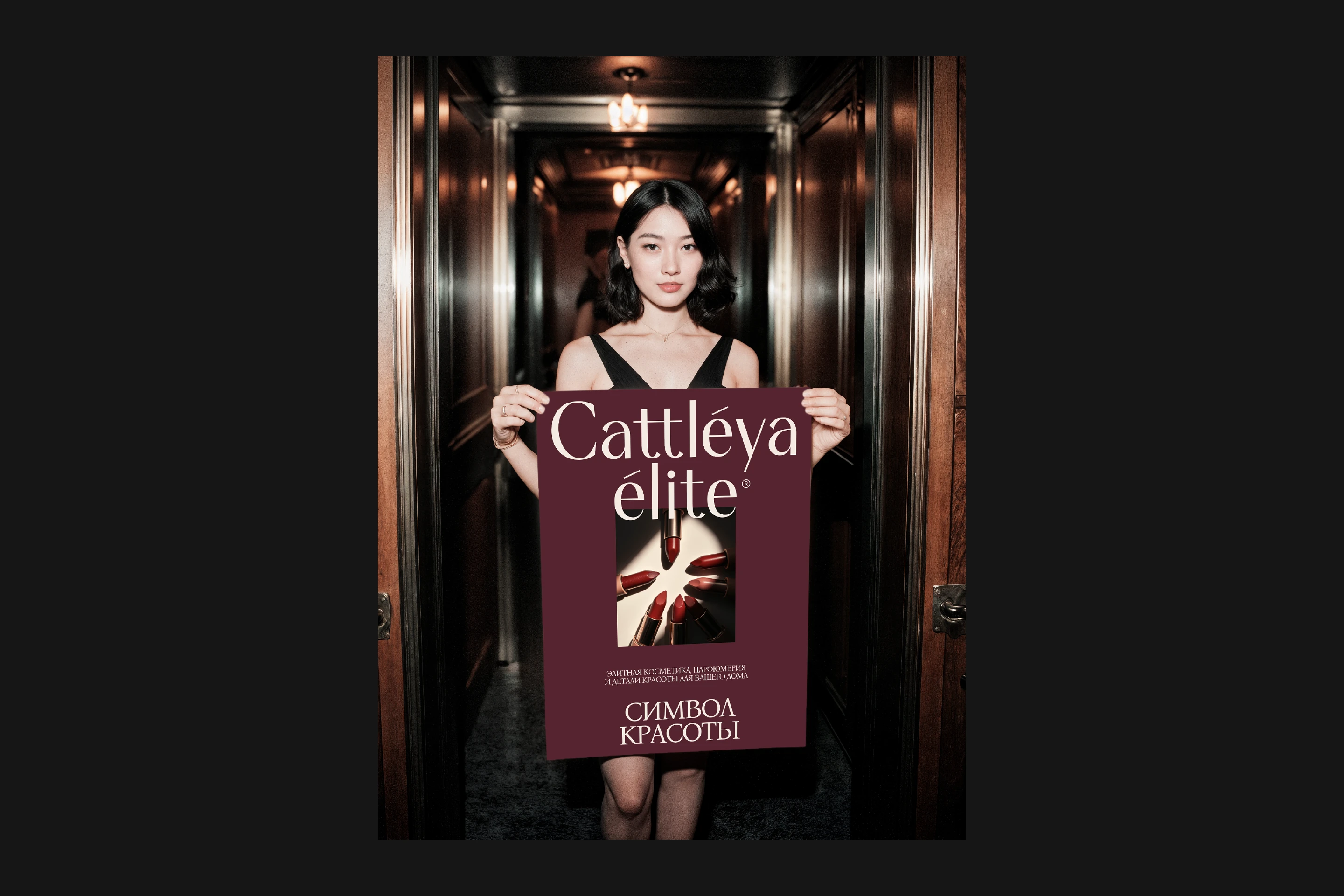 Cattleya Elite: Нейминг Фирменный стиль Сайт Косметика — Изображение №28 — Интерфейсы, Брендинг на Dprofile
