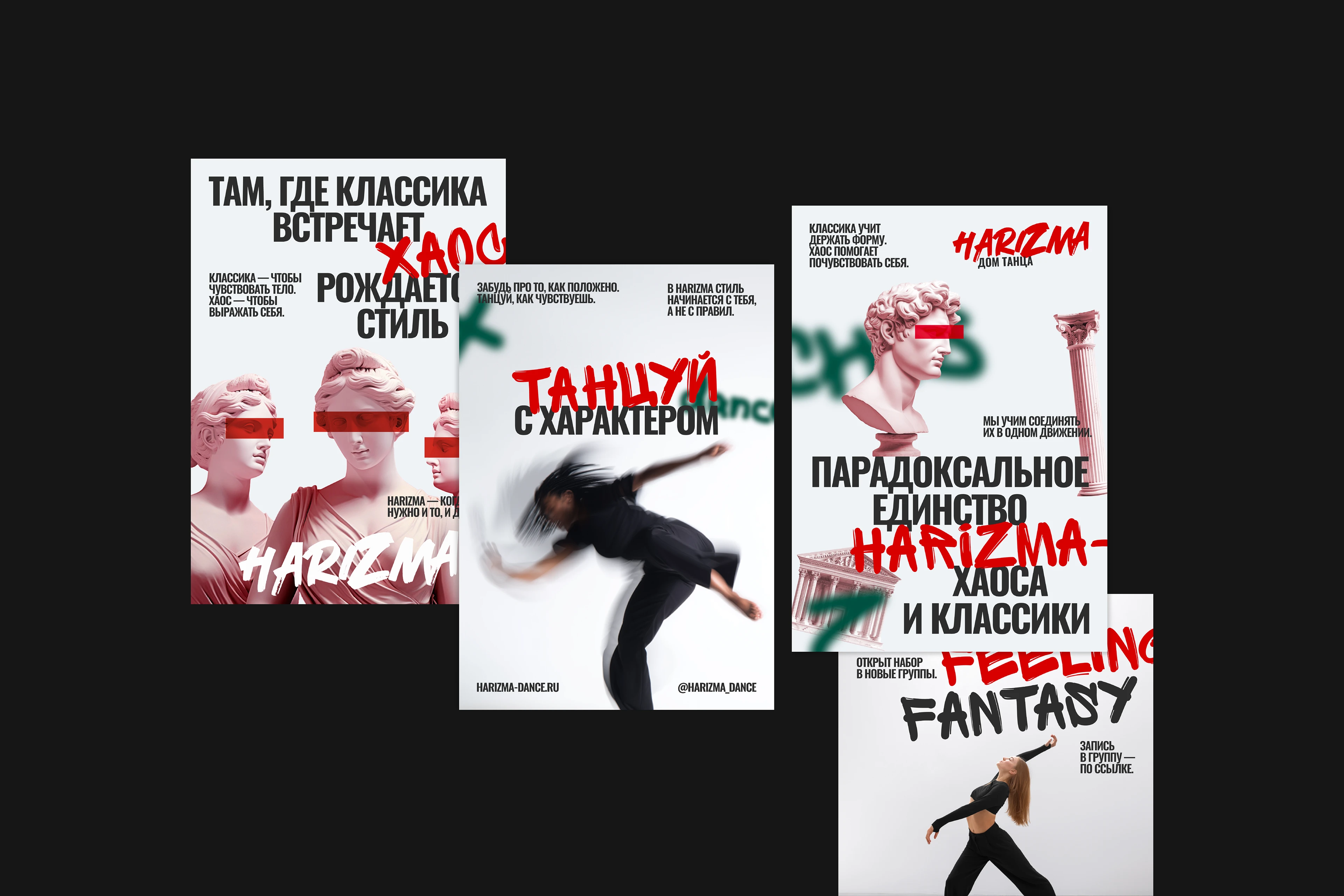Harizma. Фирменный стиль для школы танцев — Изображение №23 — Брендинг на Dprofile