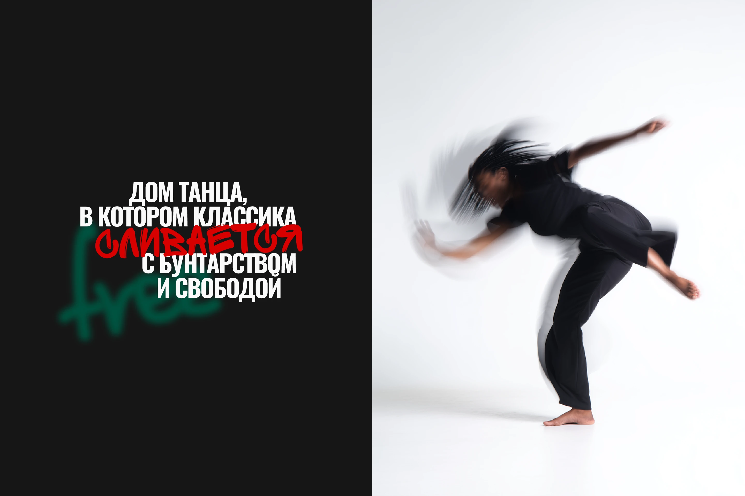 Harizma. Фирменный стиль для школы танцев — Изображение №12 — Брендинг на Dprofile