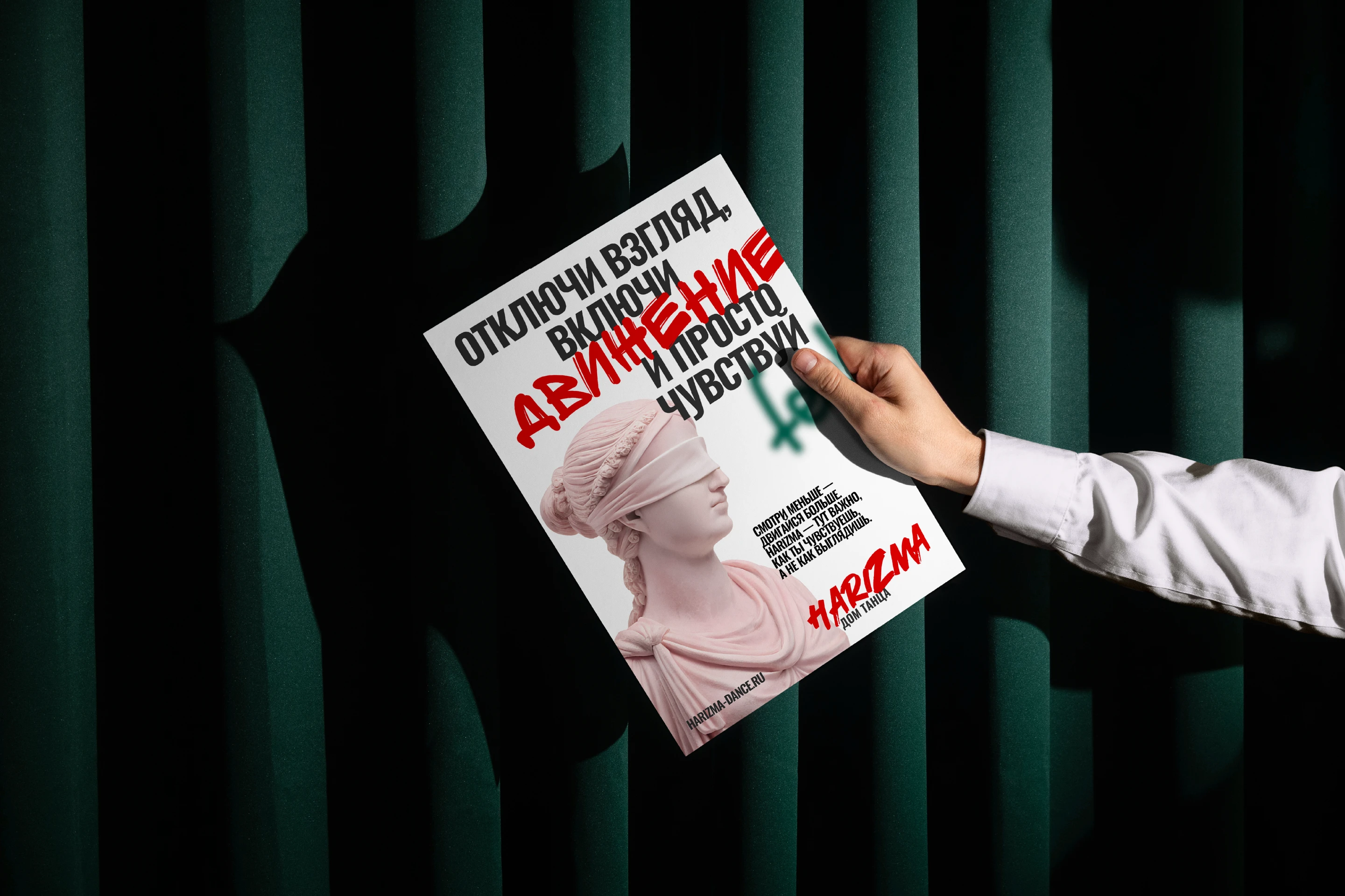 Harizma. Фирменный стиль для школы танцев — Изображение №15 — Брендинг на Dprofile