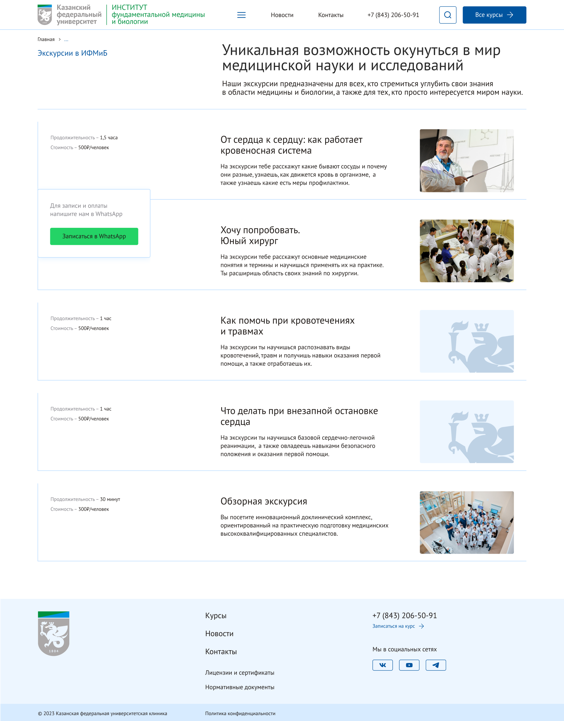 КФУ. Комплексная разработка сайтов — Изображение №17 — Интерфейсы на Dprofile
