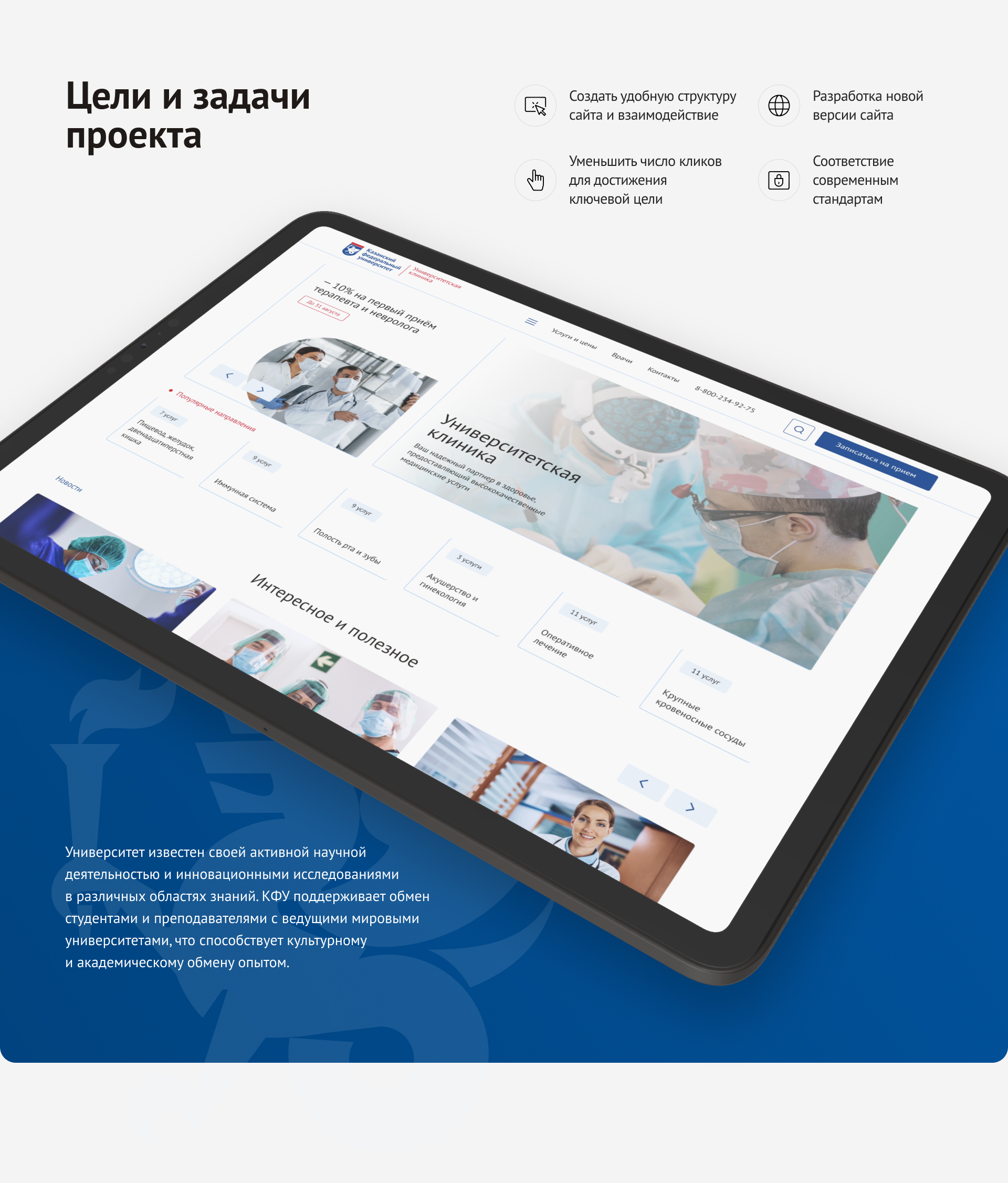 КФУ. Комплексная разработка сайтов — Изображение №3 — Интерфейсы на Dprofile