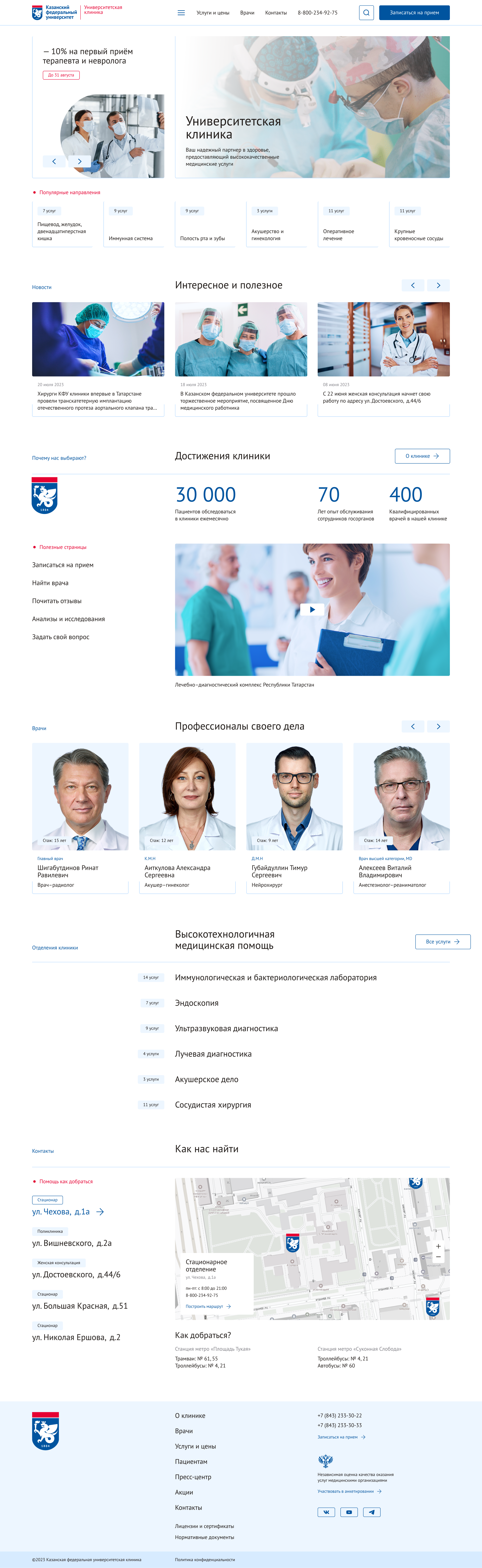 КФУ. Комплексная разработка сайтов — Изображение №14 — Интерфейсы на Dprofile