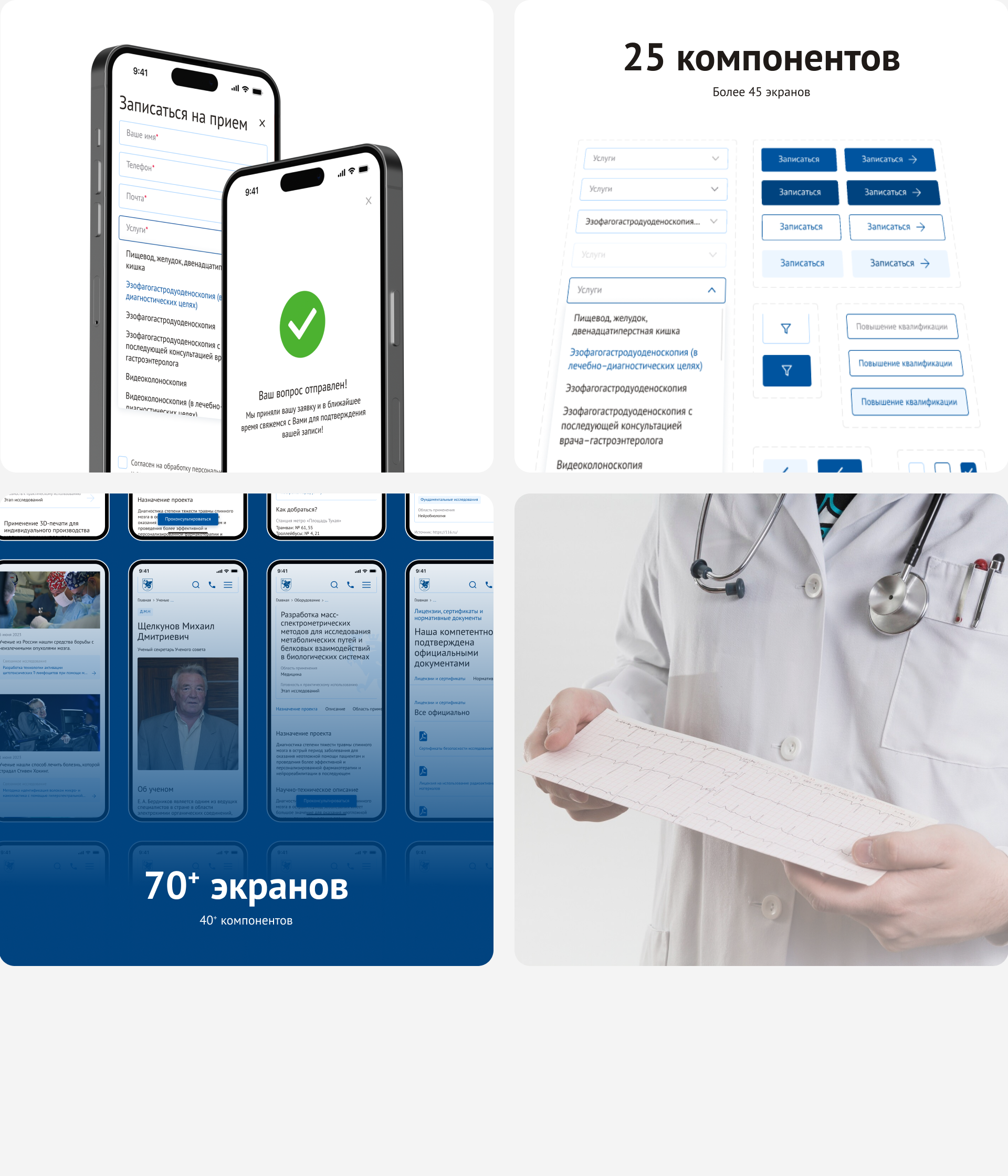 КФУ. Комплексная разработка сайтов — Изображение №6 — Интерфейсы на Dprofile