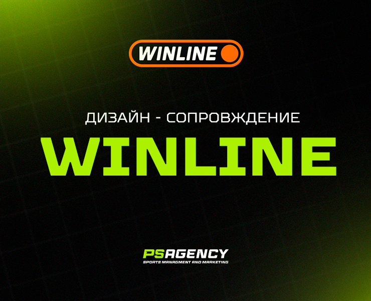 WINLINE на Dprofile