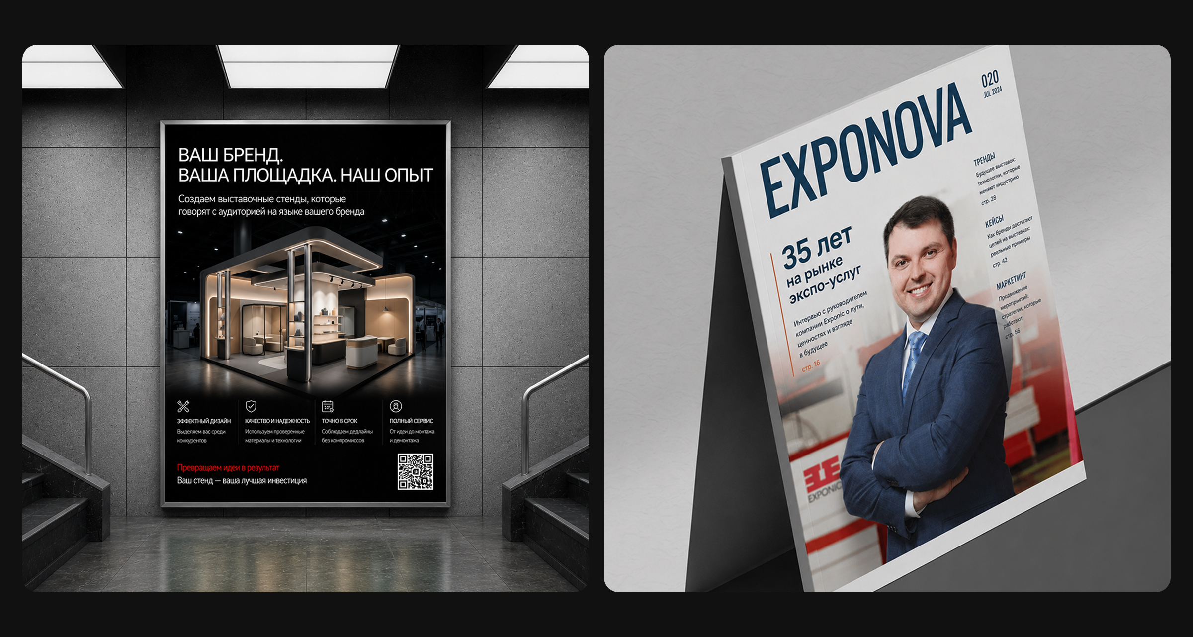 Редизайн сайта выставочной компании EXPONIC — Изображение №15 — Интерфейсы, Брендинг на Dprofile
