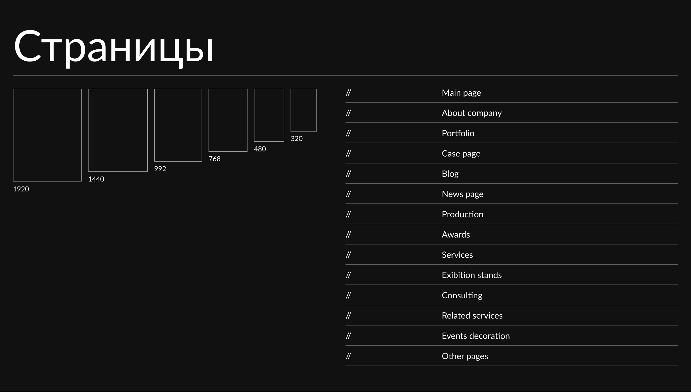Редизайн сайта выставочной компании EXPONIC — Изображение №4 — Интерфейсы, Брендинг на Dprofile